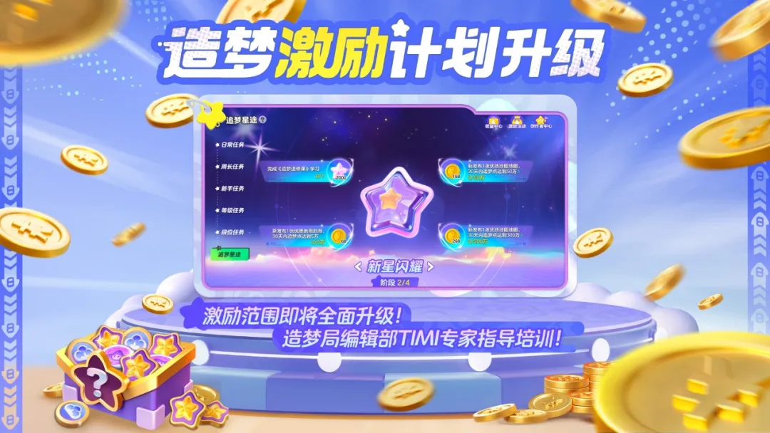 【爆料时间到!】想象无界限，造梦新篇章！星世界新计划爆料来了