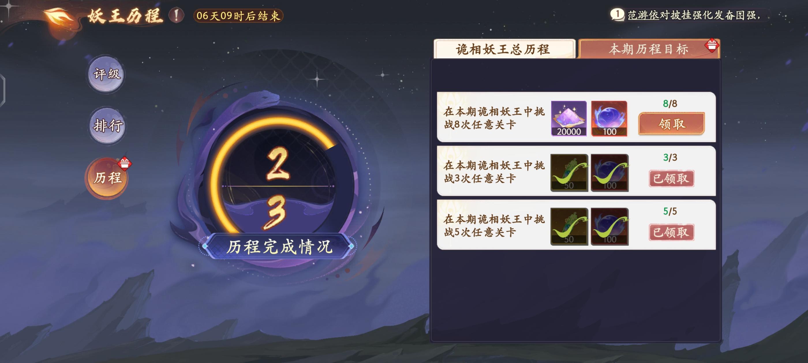 妖王偷懒小技巧