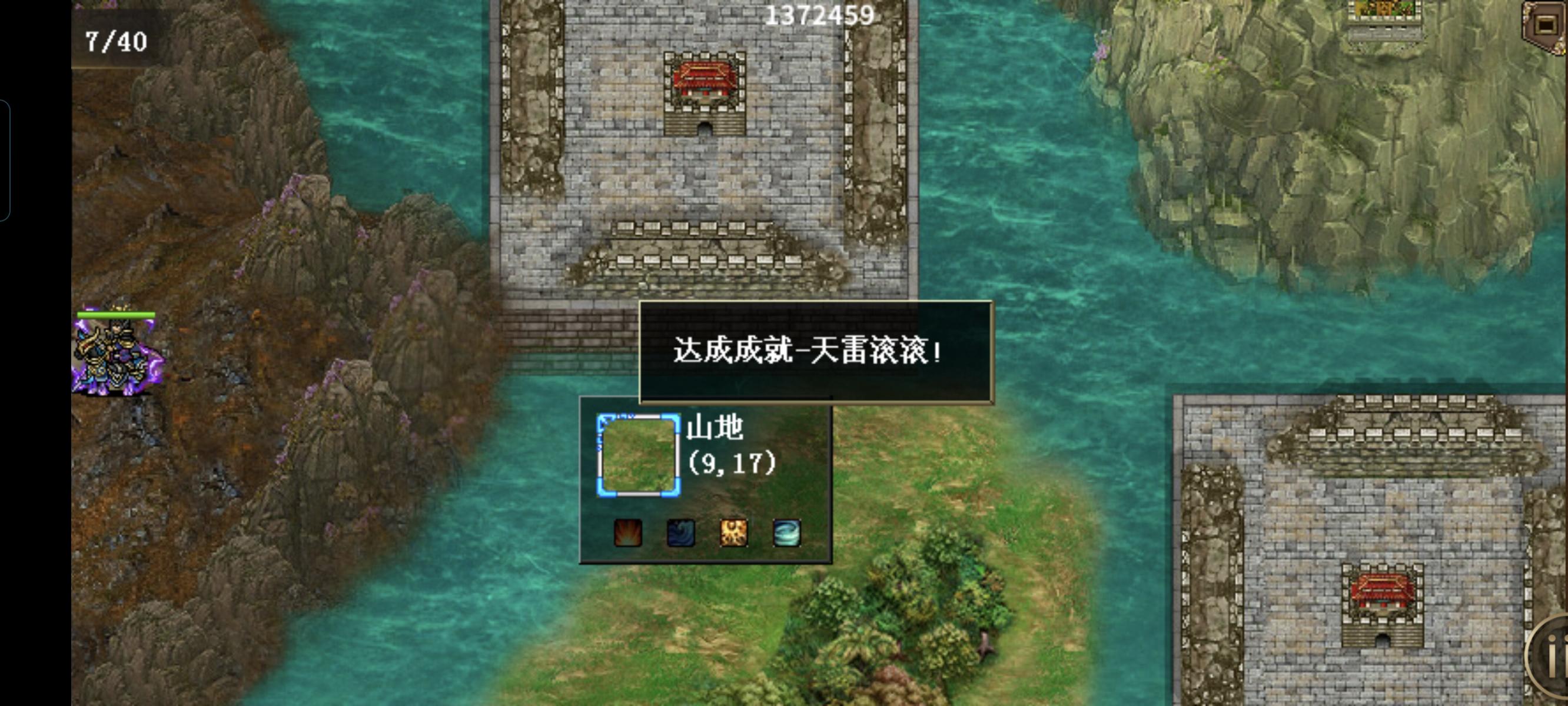 天雷，唾手可得截图