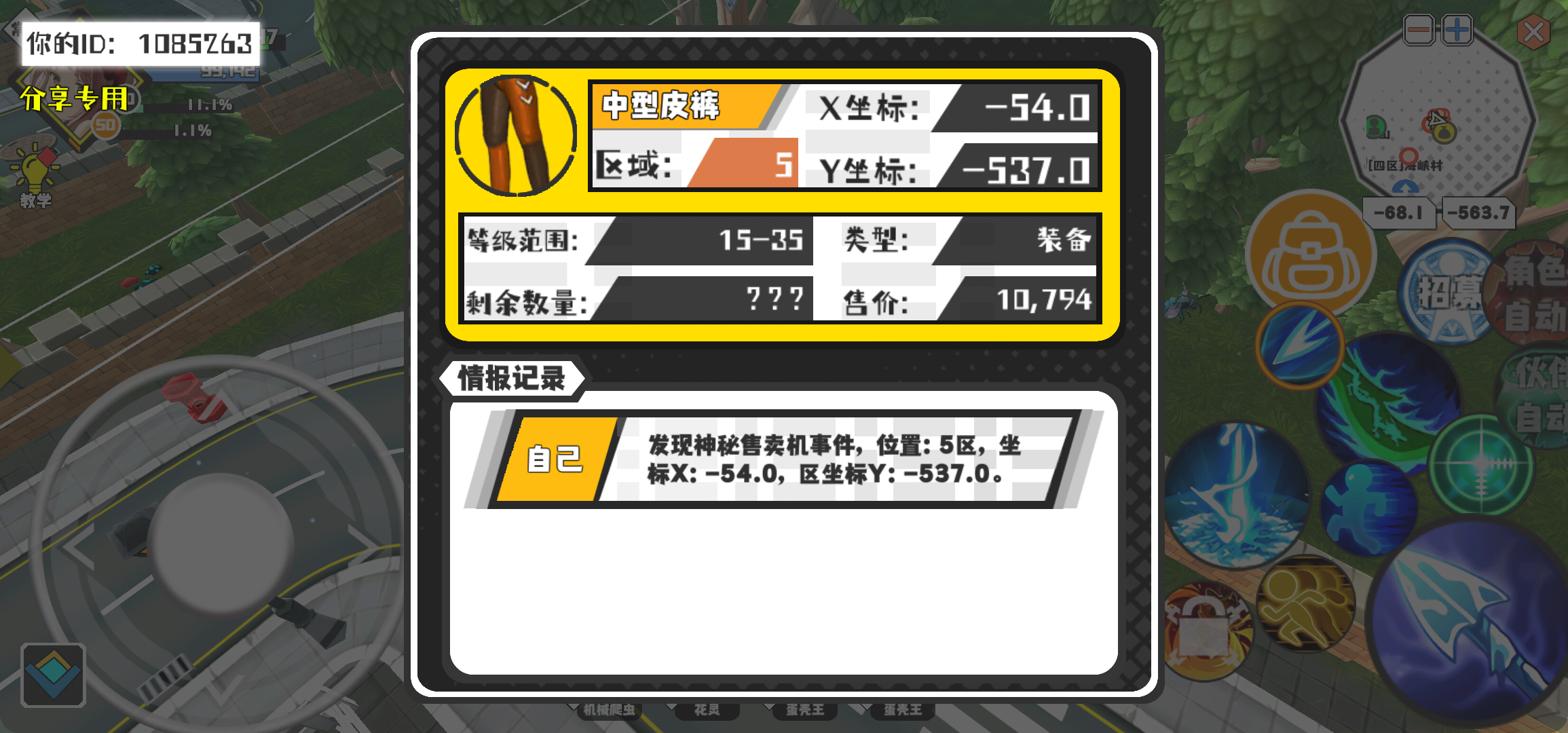 事件分享
