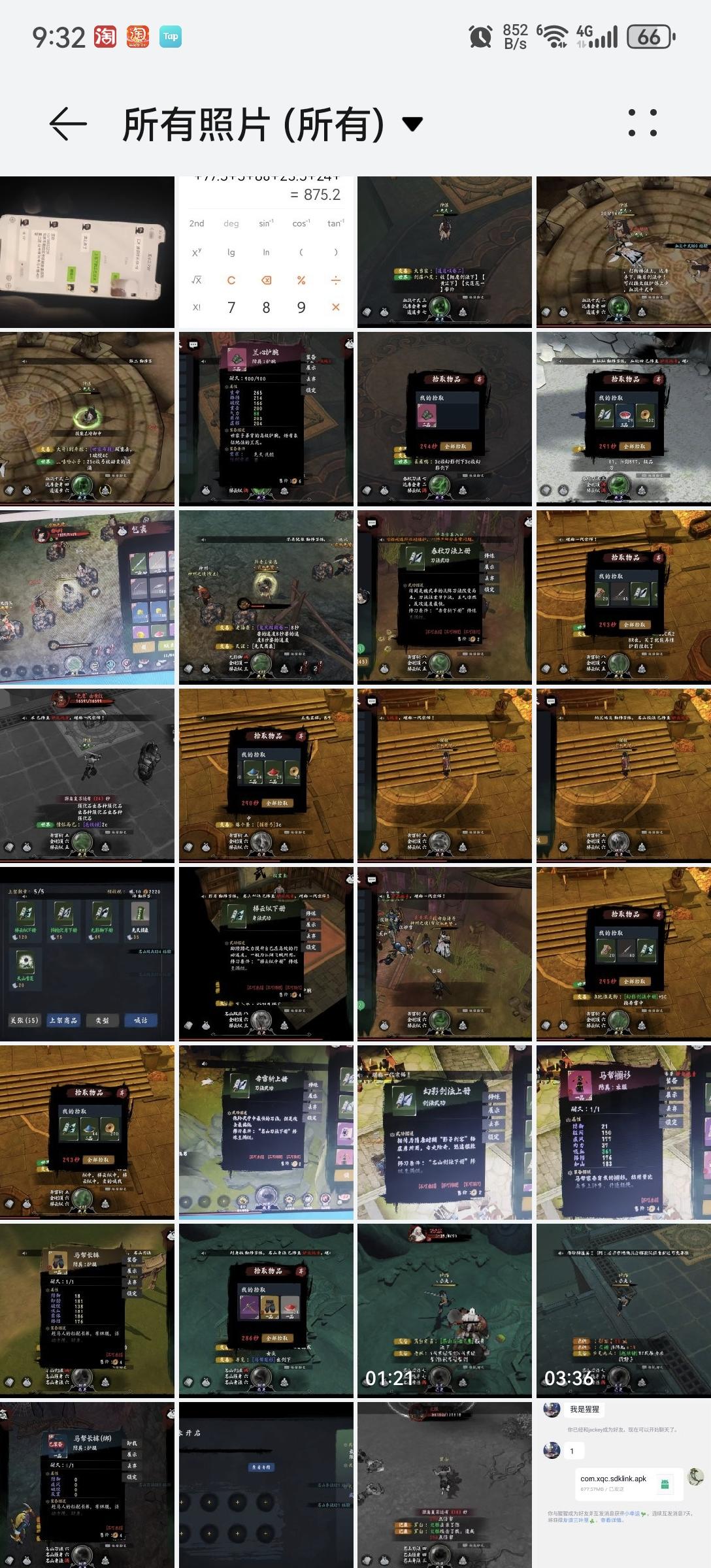 异侠传的组队玩法和产出roll说一说。