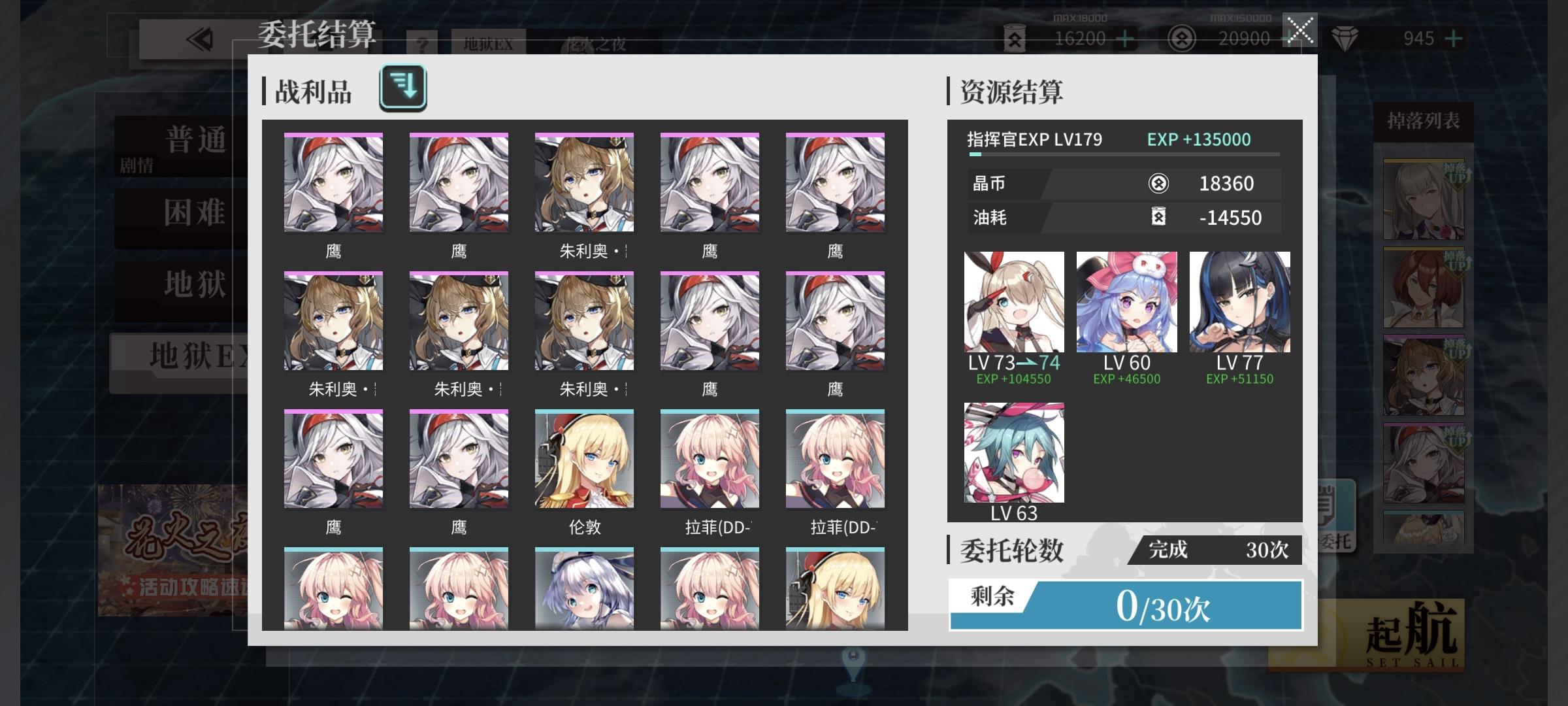 【花火之夜】ex参考阵容