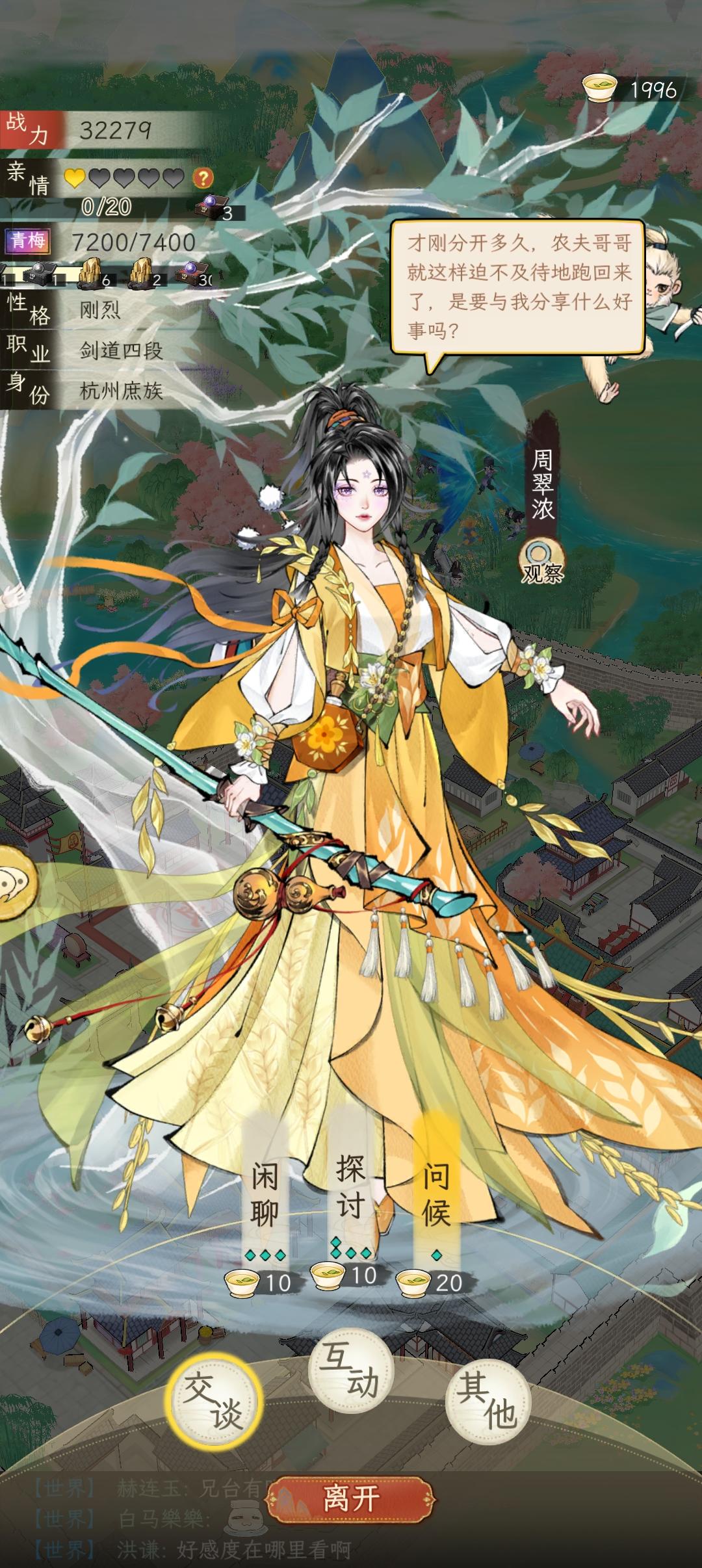 你们应该开发一个NPC丈夫(妻子)专用比武