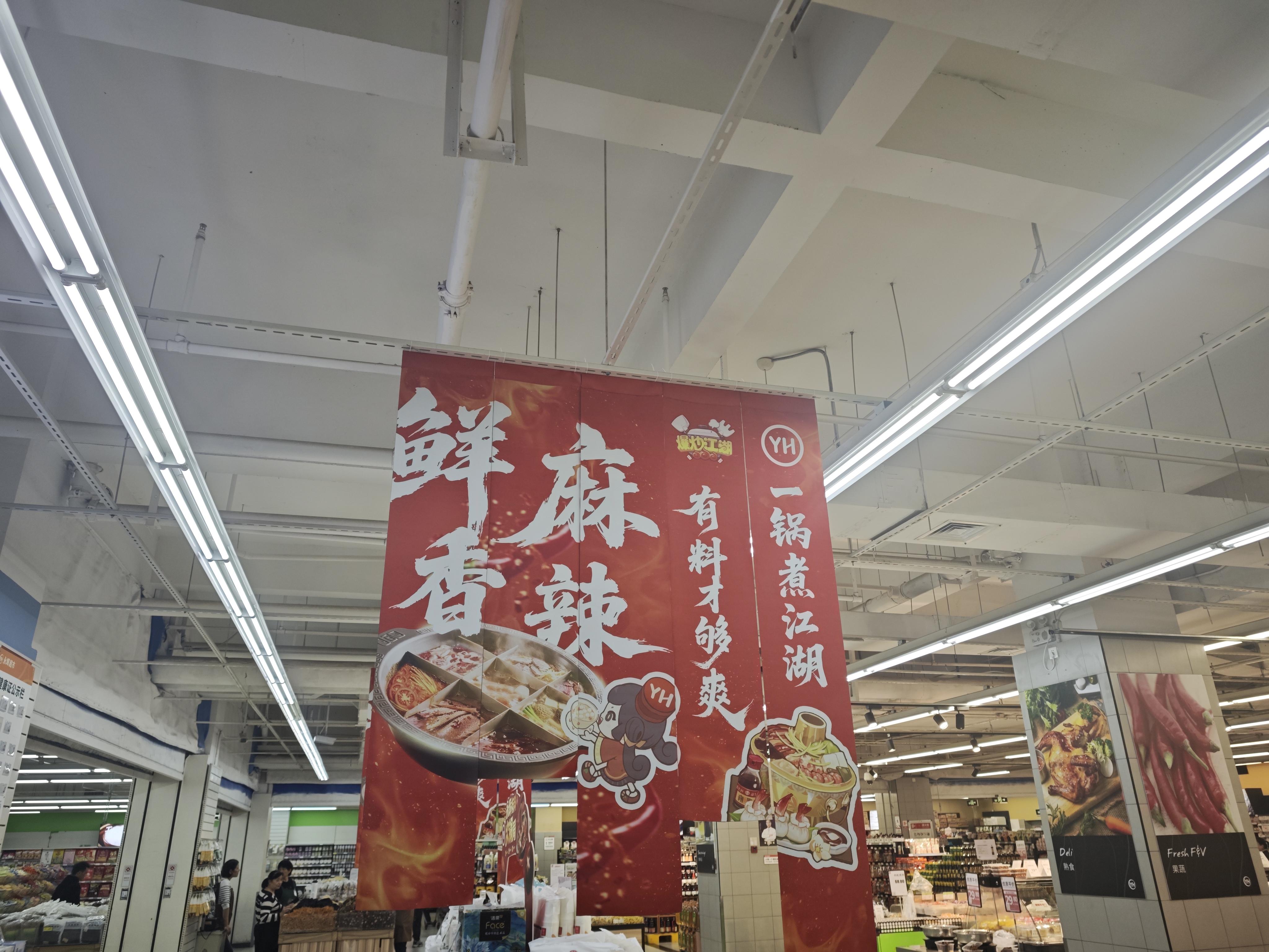 永辉线下活动！！