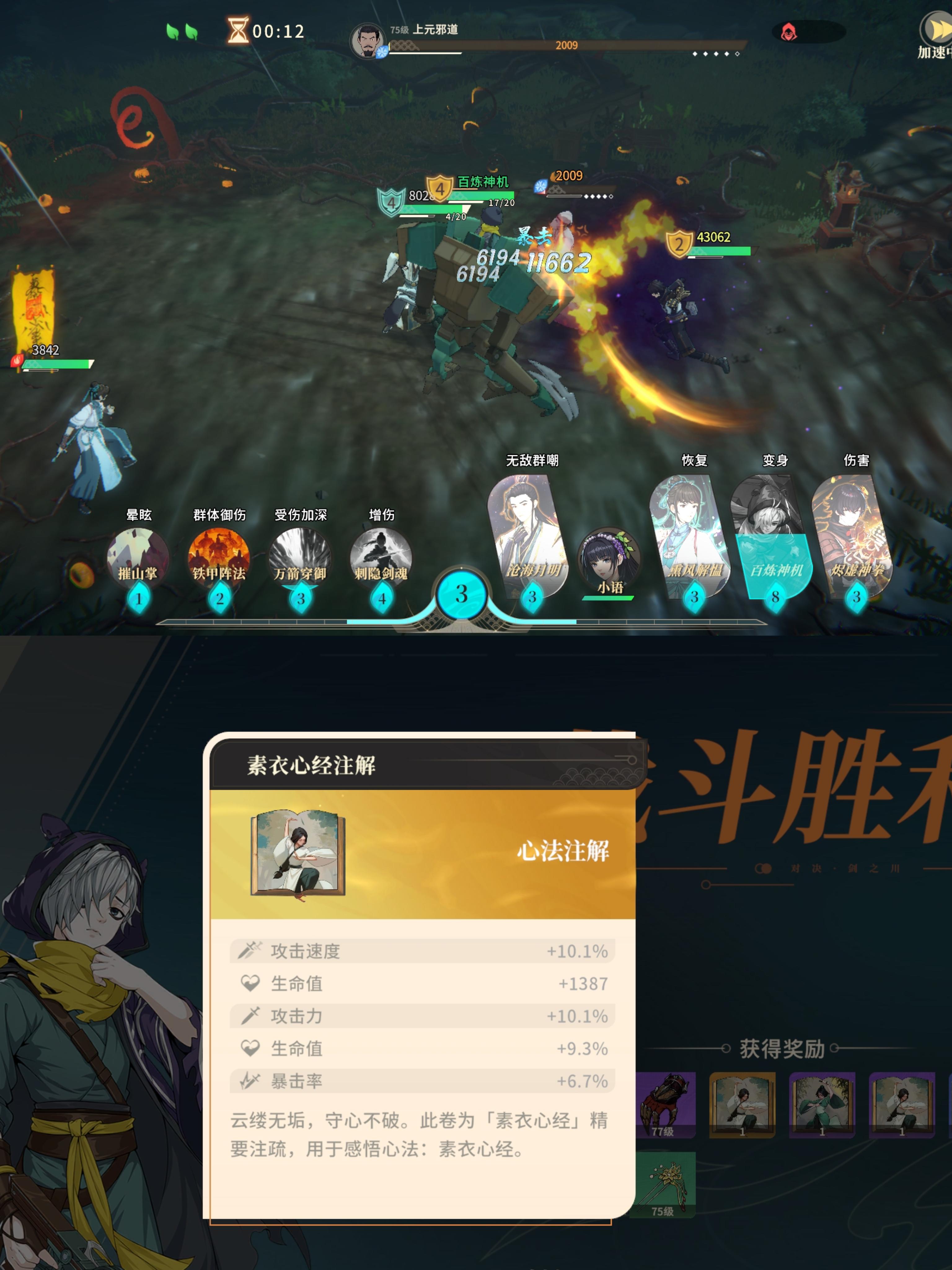 兄弟们，都来羡慕我的极品内功注解吧！