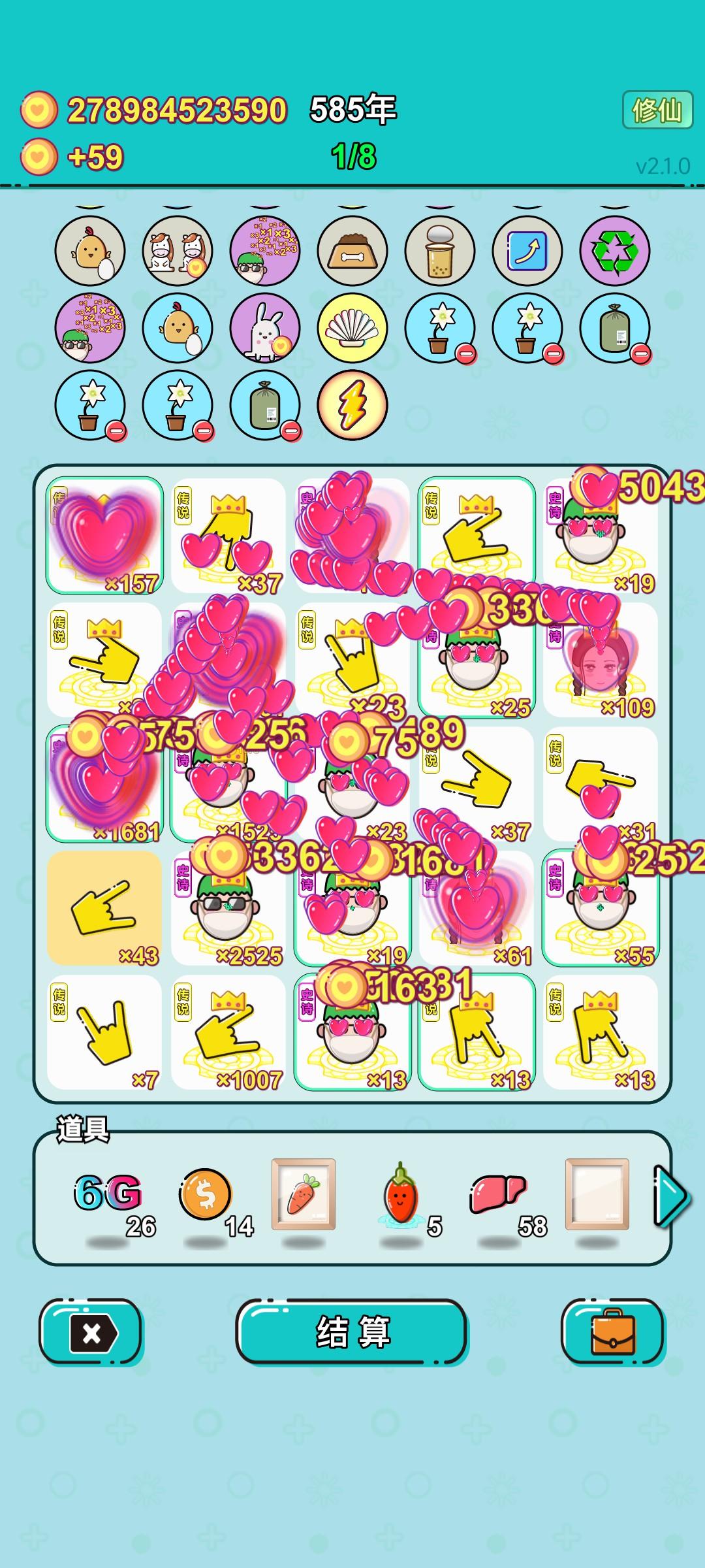 我的打工回顾截图