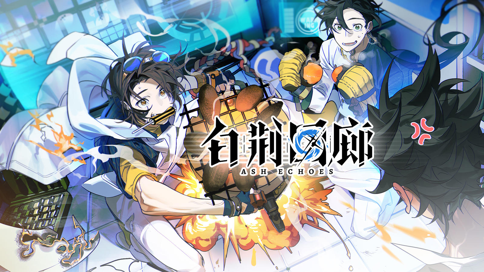 新增记忆烙痕展示 | 底线大作战