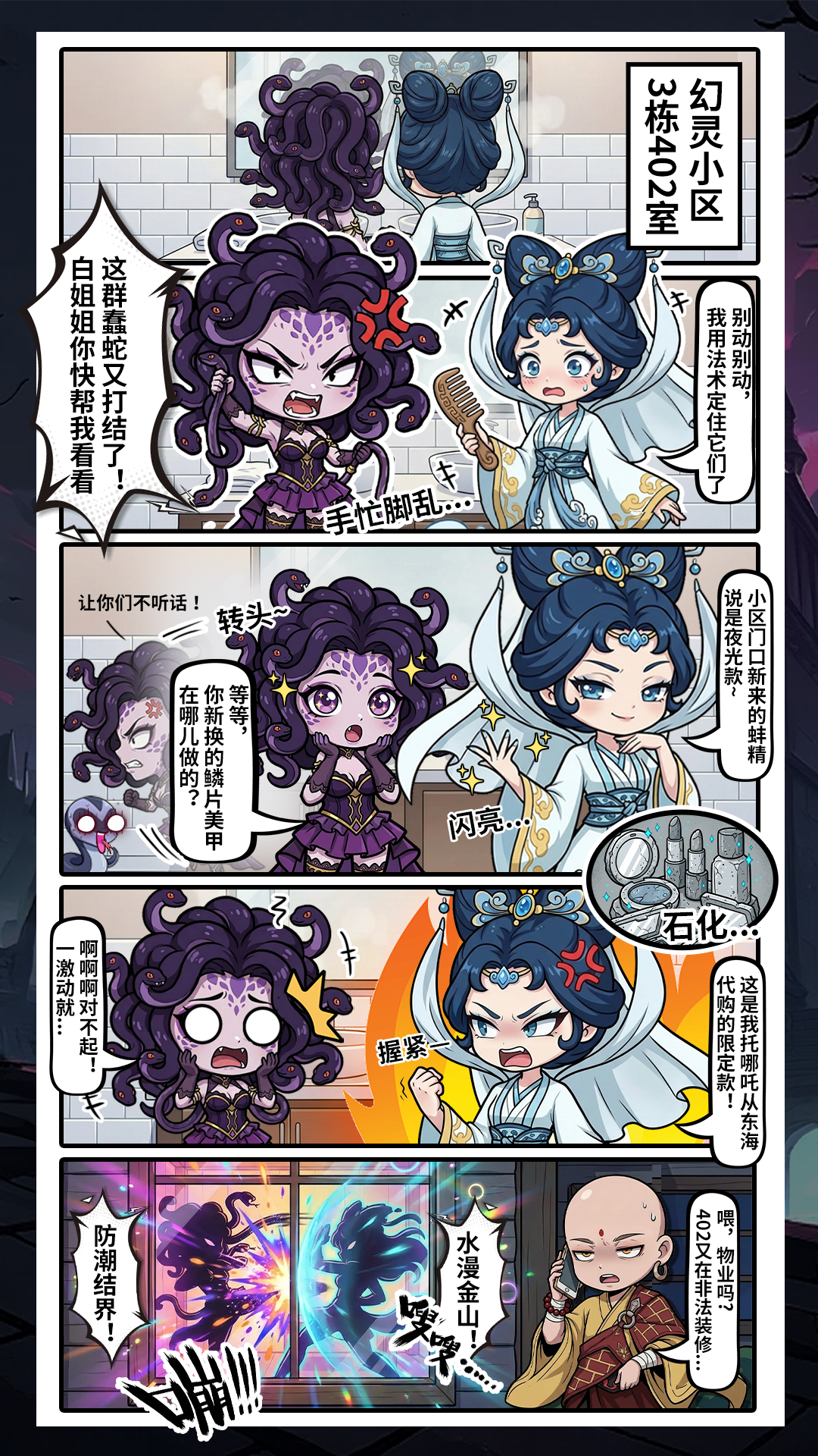 求助！不小心把室友化妆品石化了怎么办？！