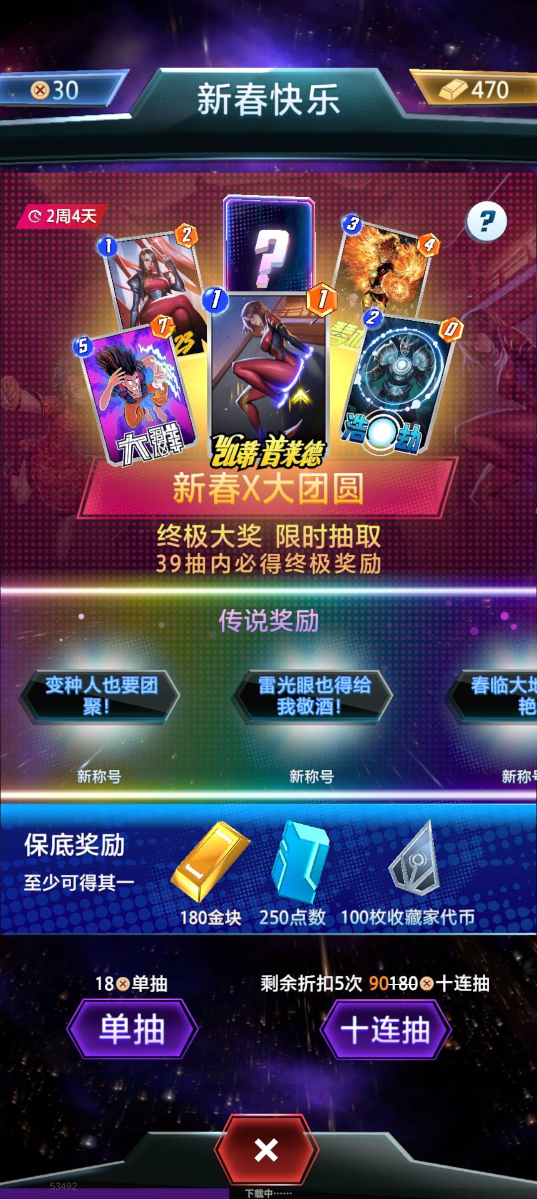 新活动简单总结