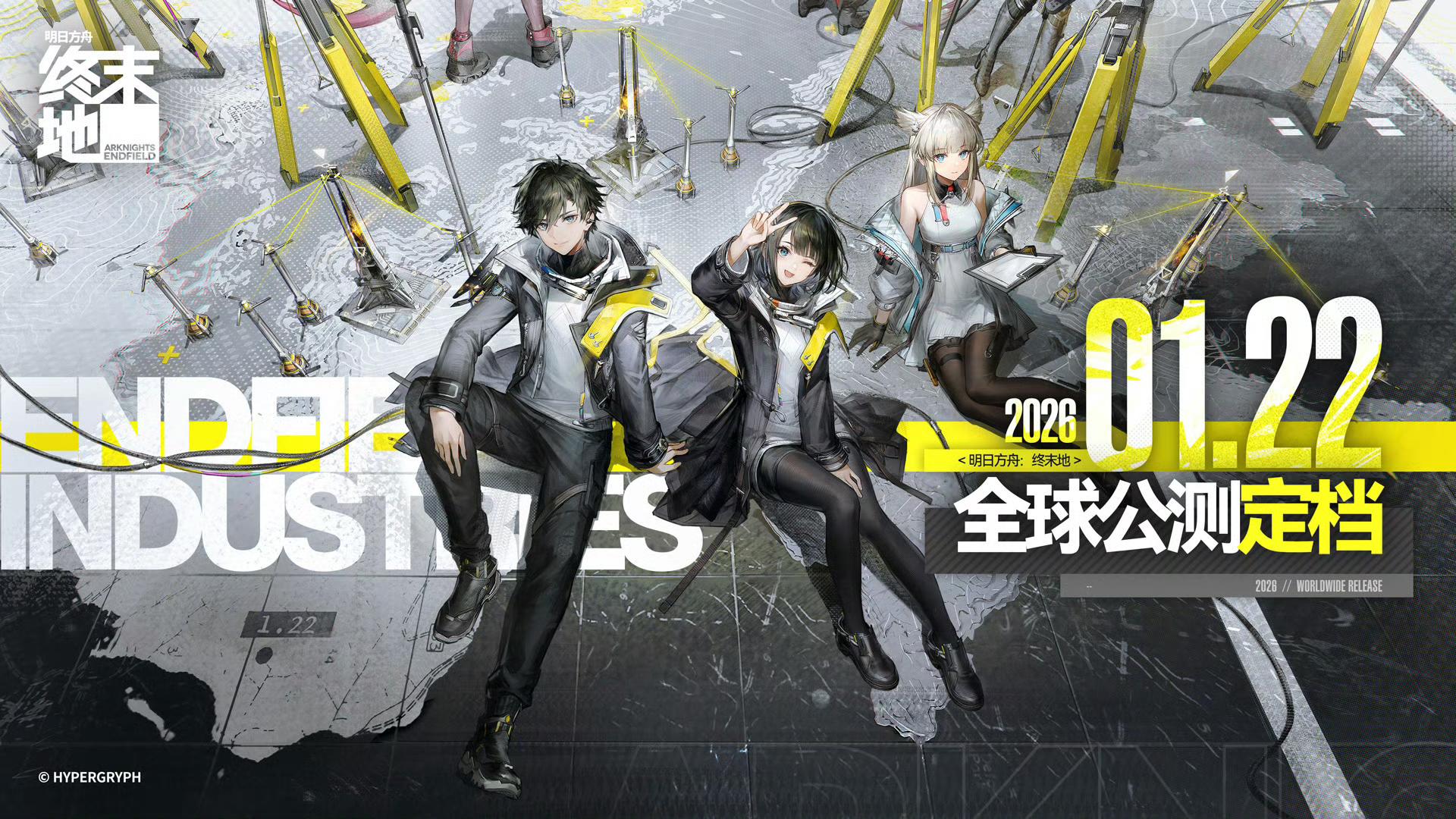 【快讯】明日方舟终末地定档2026年1月22日