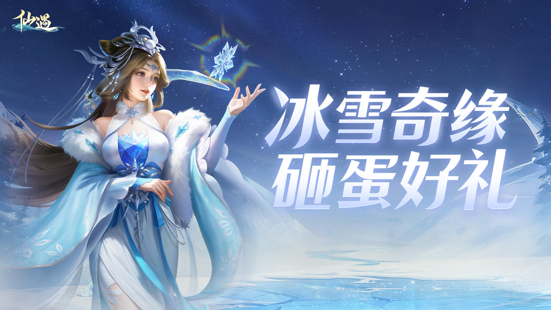 今年最后一轮砸蛋啦！你想好要中什么了吗~