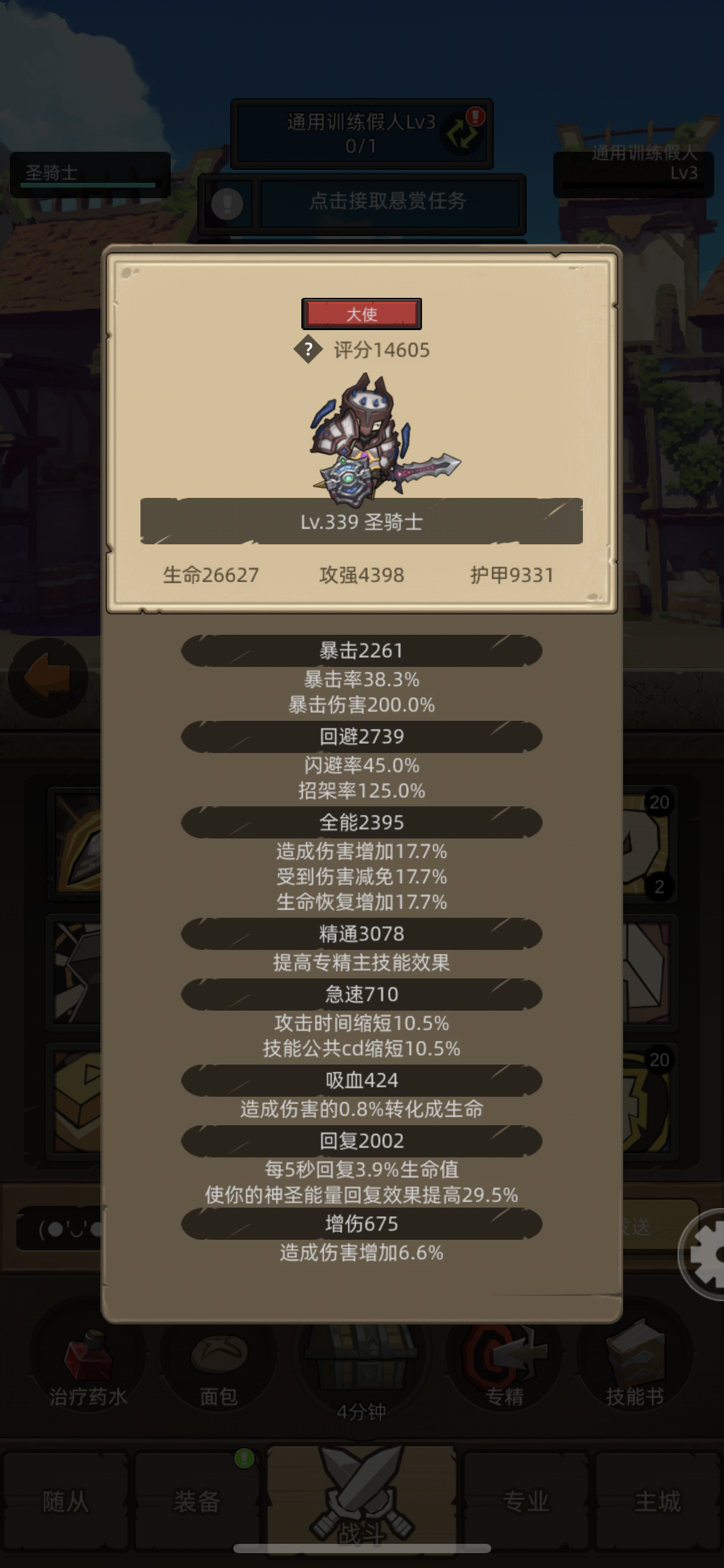 军团骑士红饰品简单测试