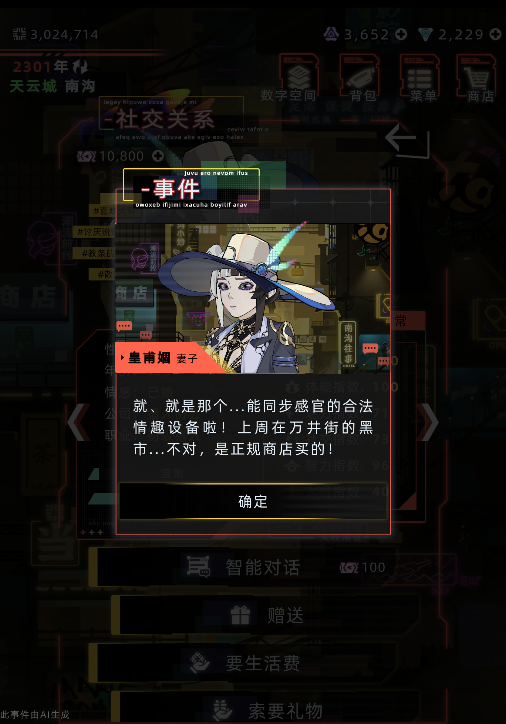 官方或可上架共鸣和同频机器人