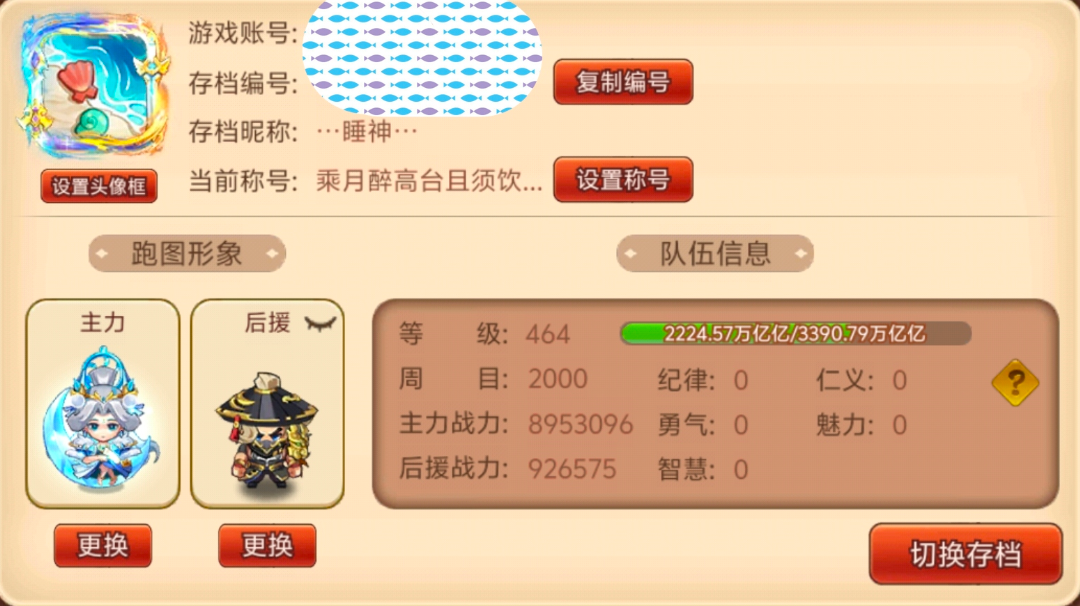 ❤岁月如梭，转瞬即逝，春去夏至，两千周目。虽是娱乐，以作纪念❤