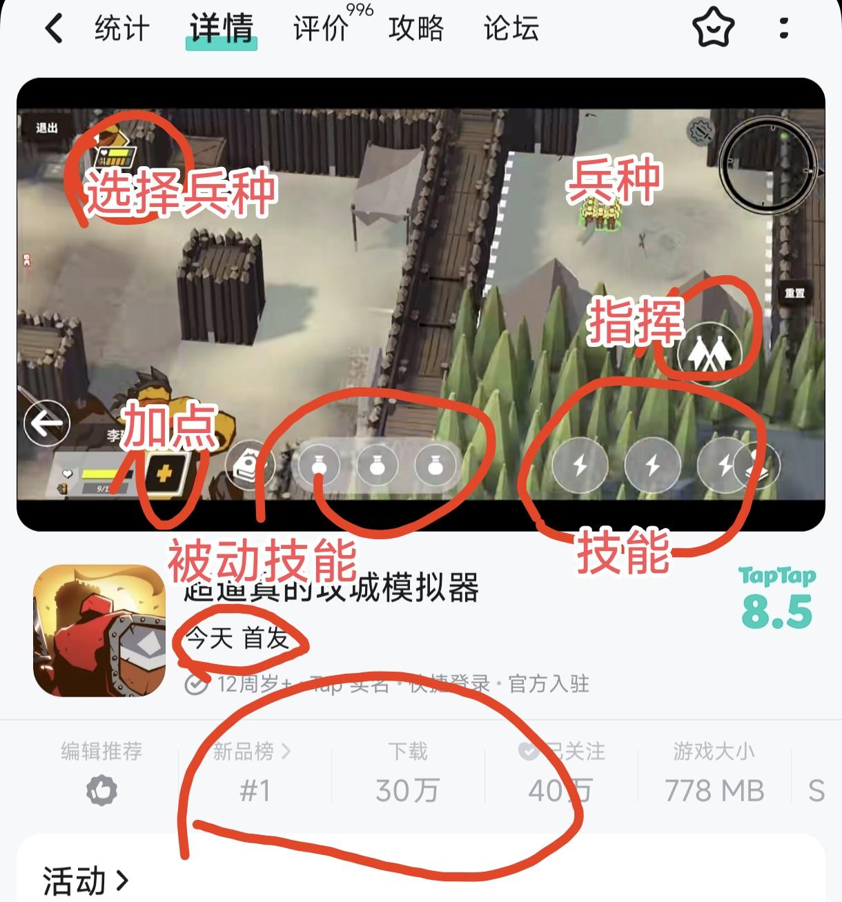 高质量➕免费3D策略（战争）游戏❗上线了❗❗❗