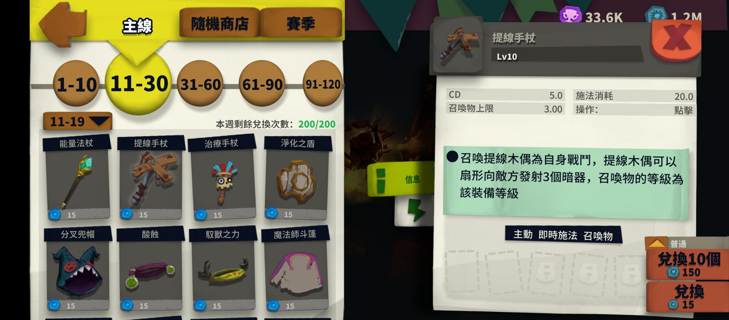 『獨奏騎士』召喚群 -『S16召喚開荒，5秒召喚木偶，進化之路』