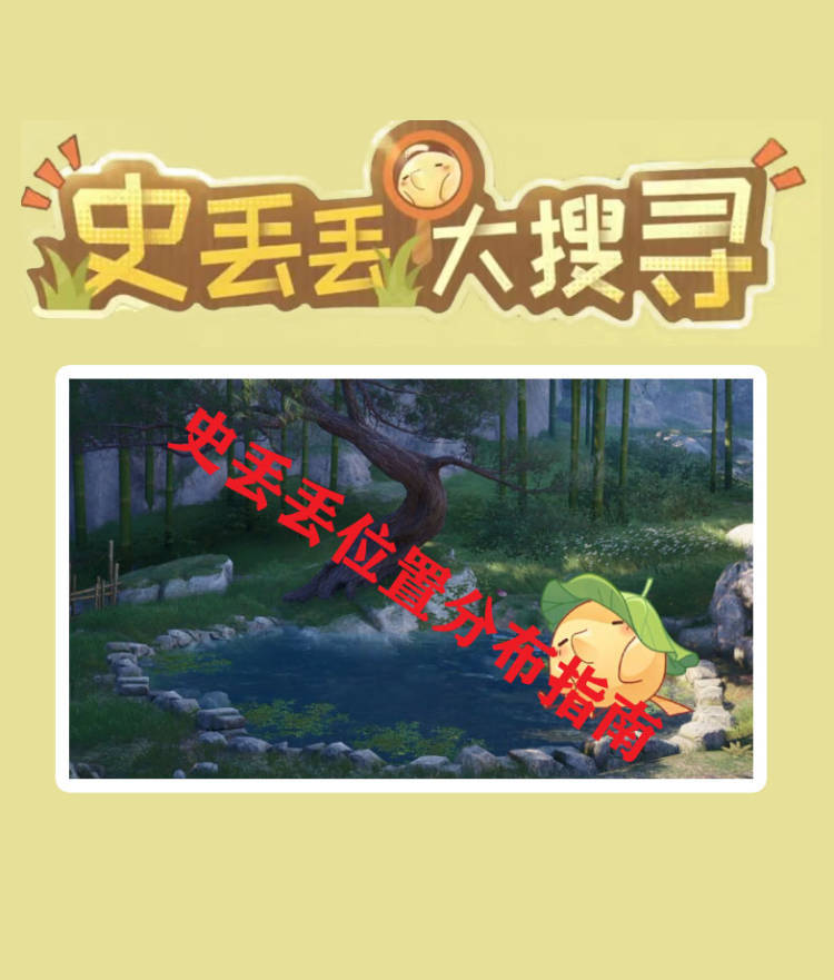 无限暖暖★丰收季史丢丢大全