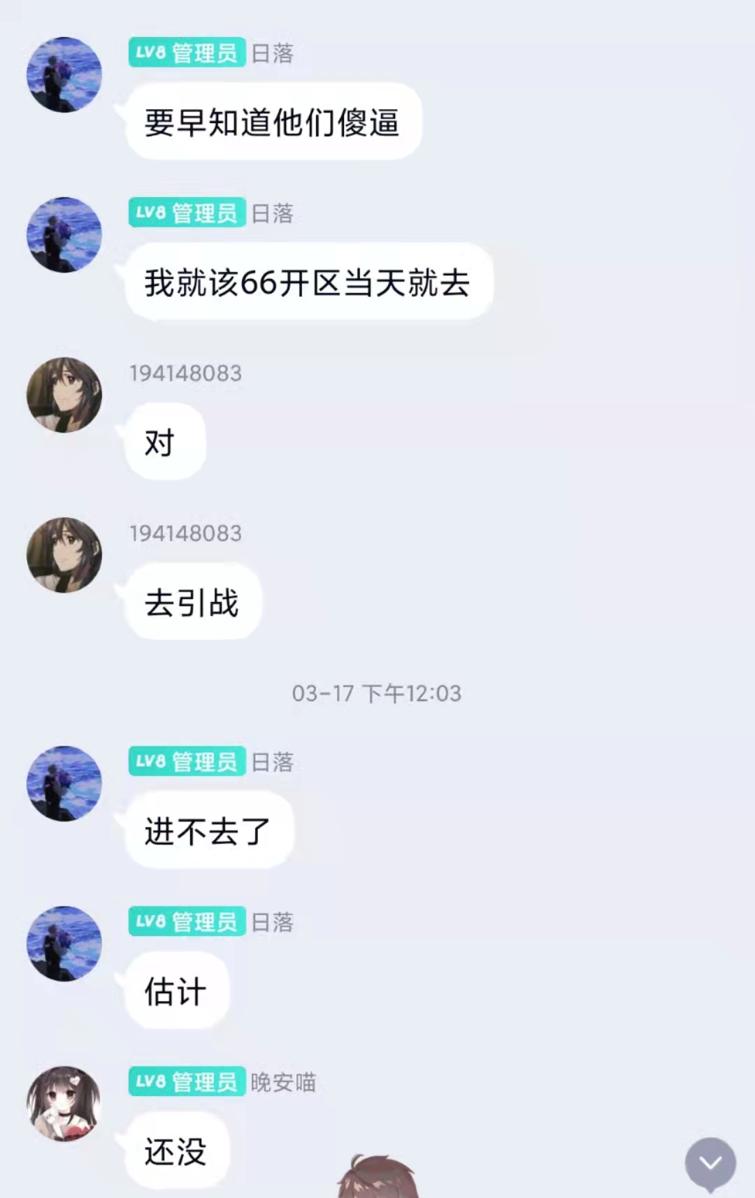 關於官服2162區那些高高在上的人物|道友請留步 - 第5張