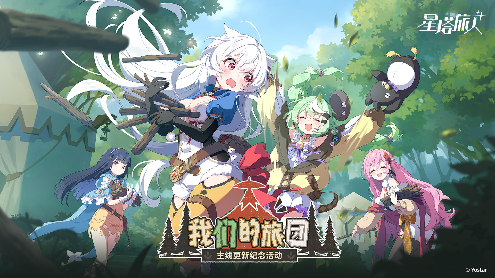 11月18日维护更新结束