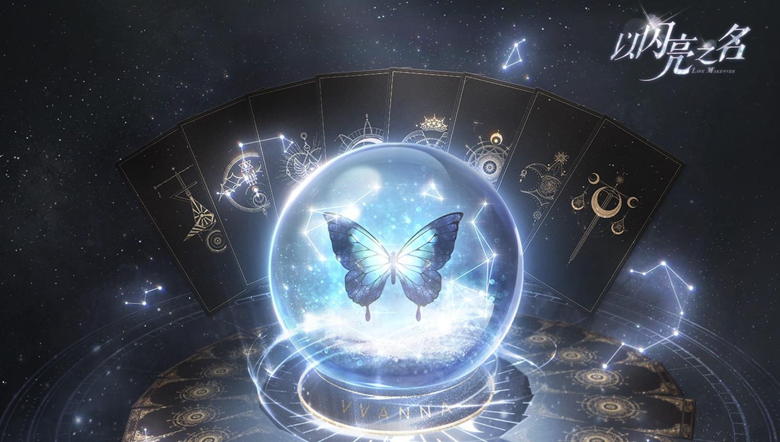 占星物语·星轮篇明日启动，获取五星限定耳饰【纷华侧影】！