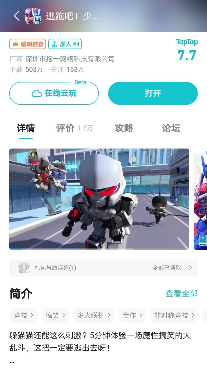TapTap