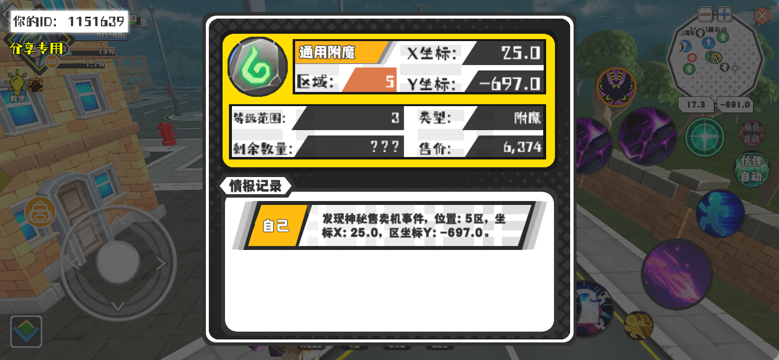事件分享