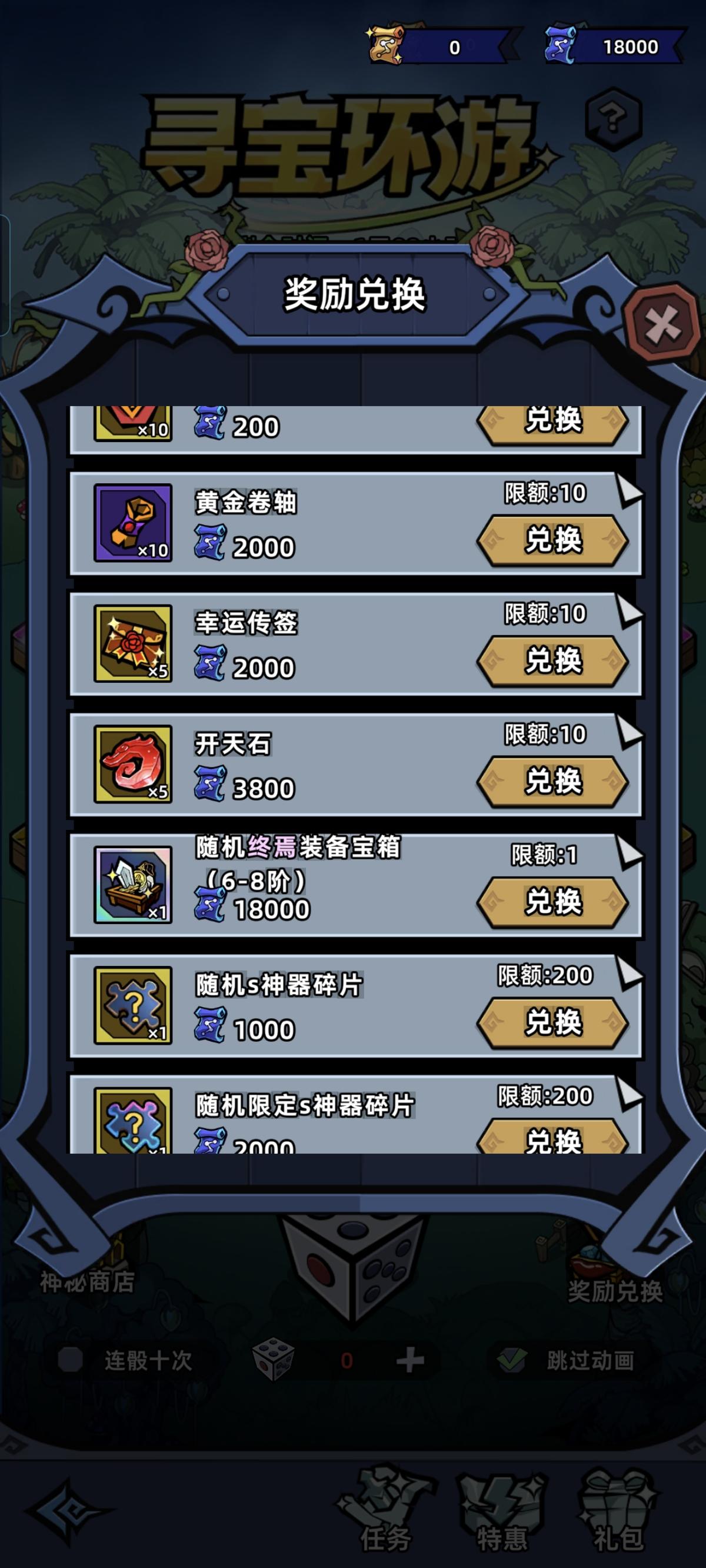 贫民换什么好啊，来个大佬给个建议截图