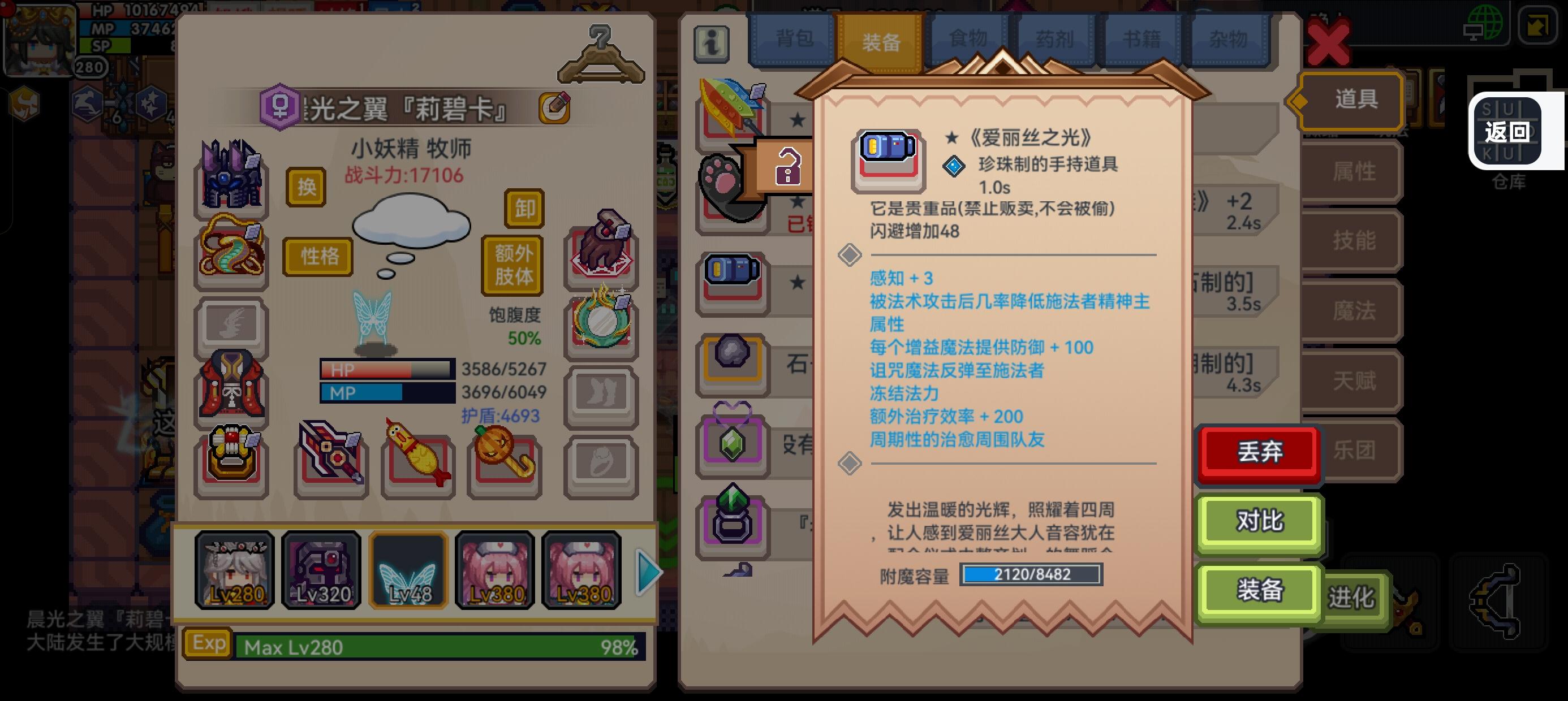 目前找到的光环装备和类光环装备截图