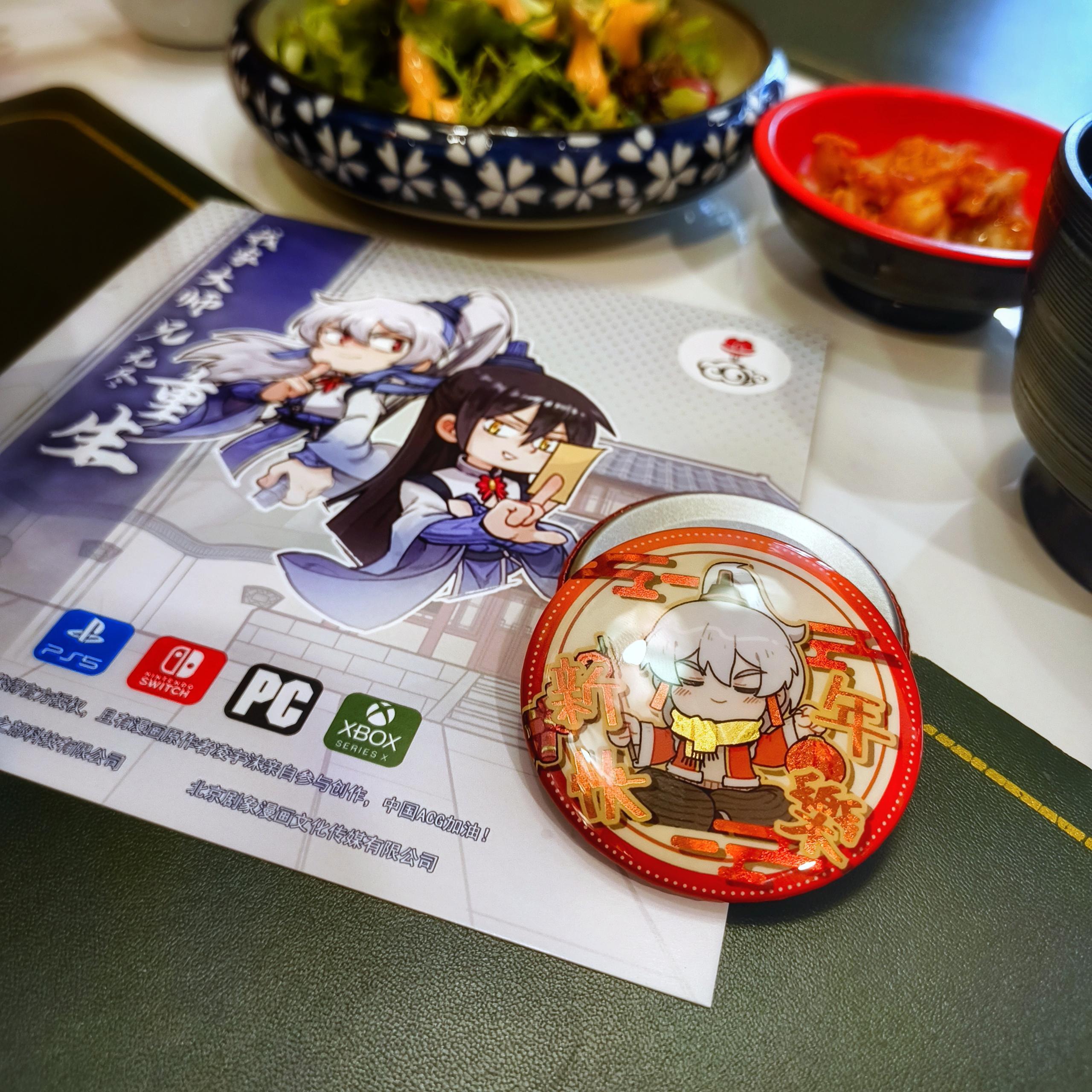 【每周抽奖】印飞星红包报喜徽章