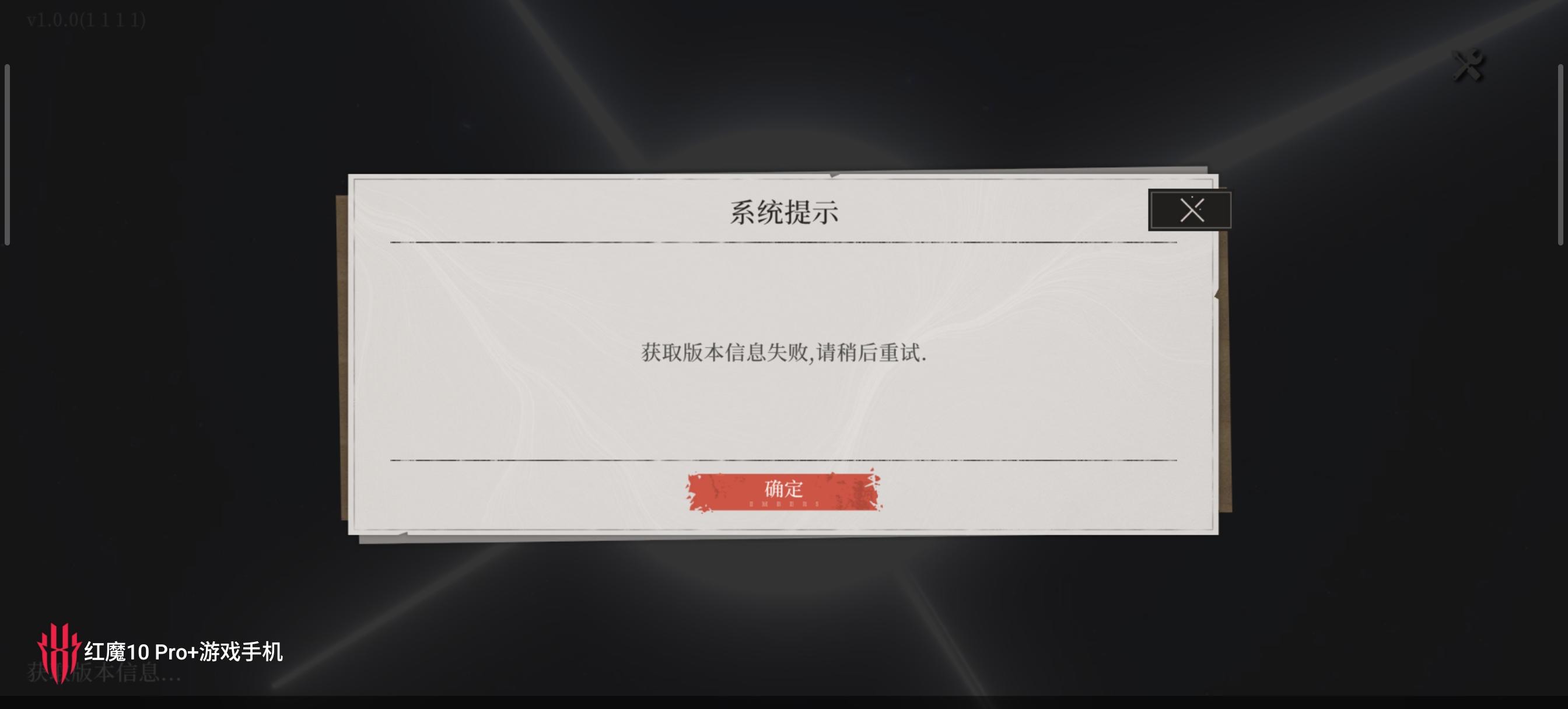 开服爆死？截图