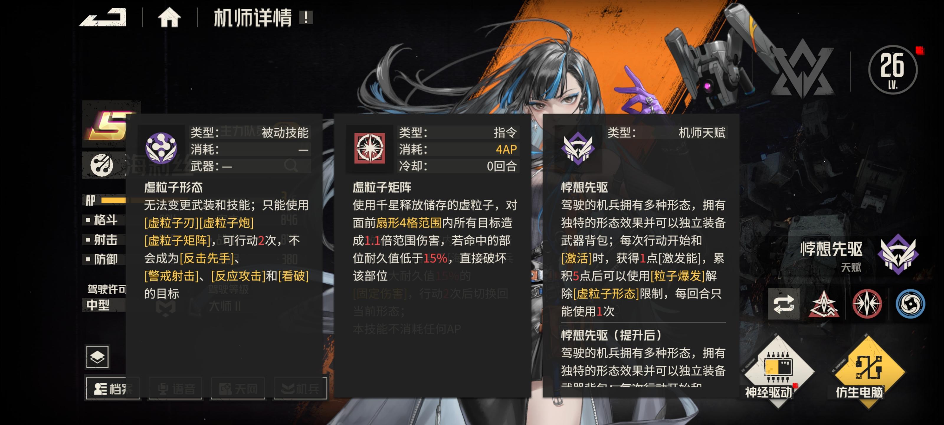 这人物对我来说无敌