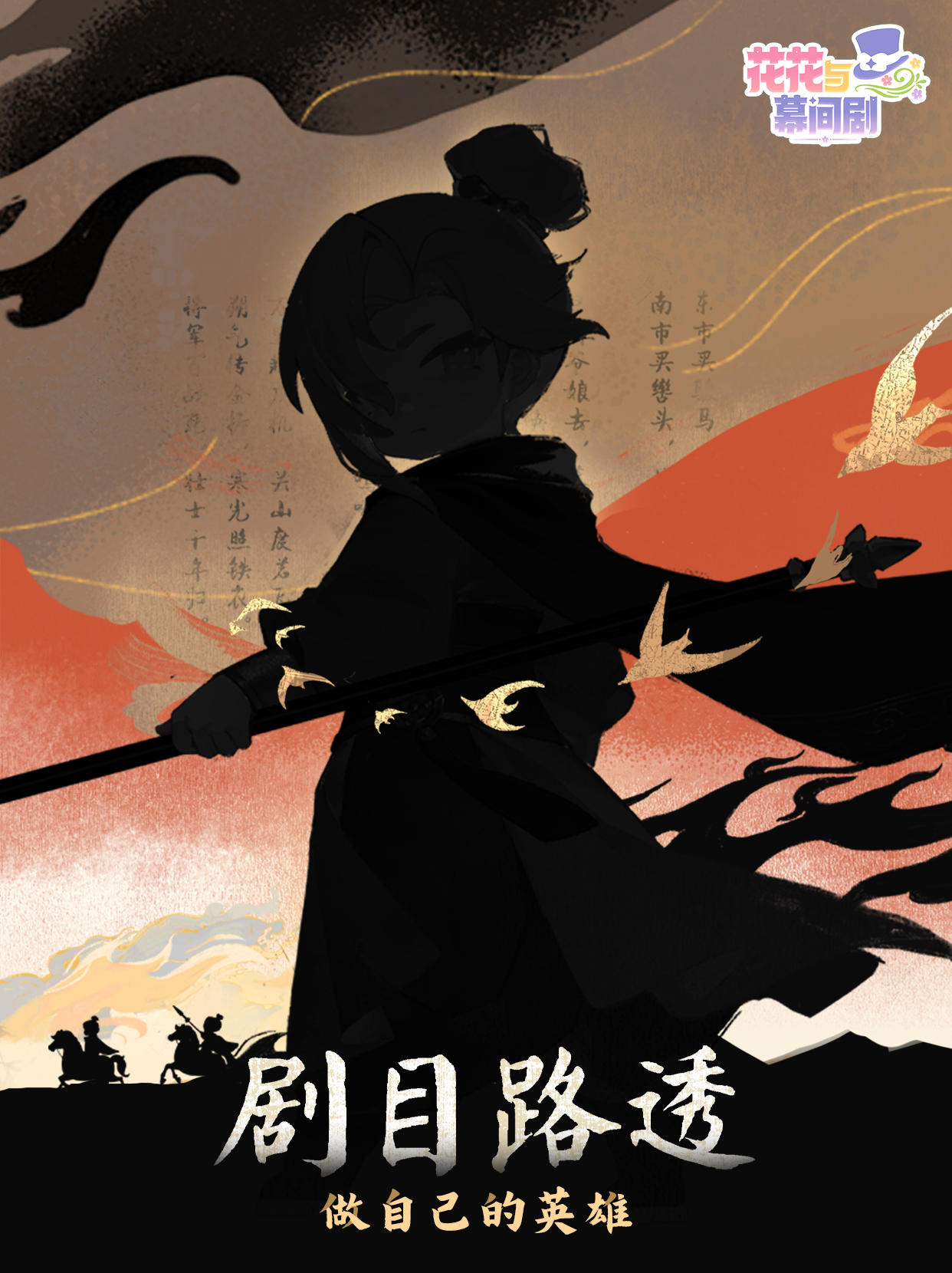 新剧目首曝！新年首更来点不一样的