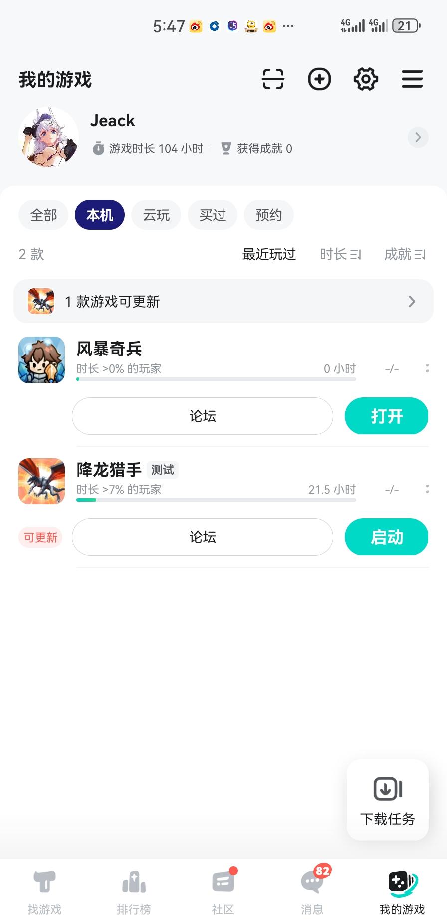 TapTap