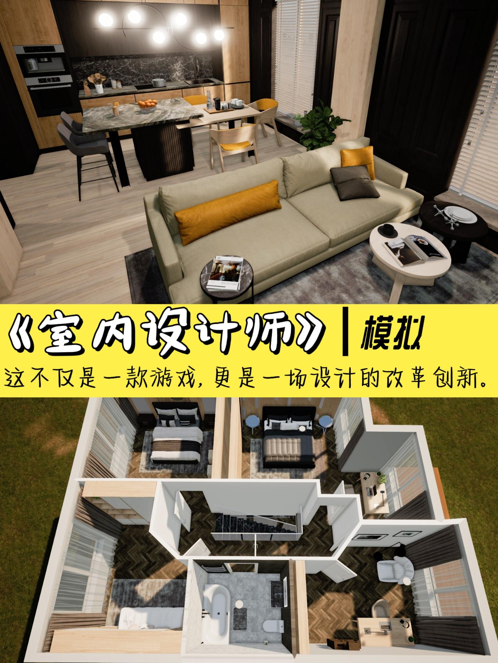 模拟室内设计游戏🎮《室内设计师》 - Steam综合讨论 - TapTap Steam论坛