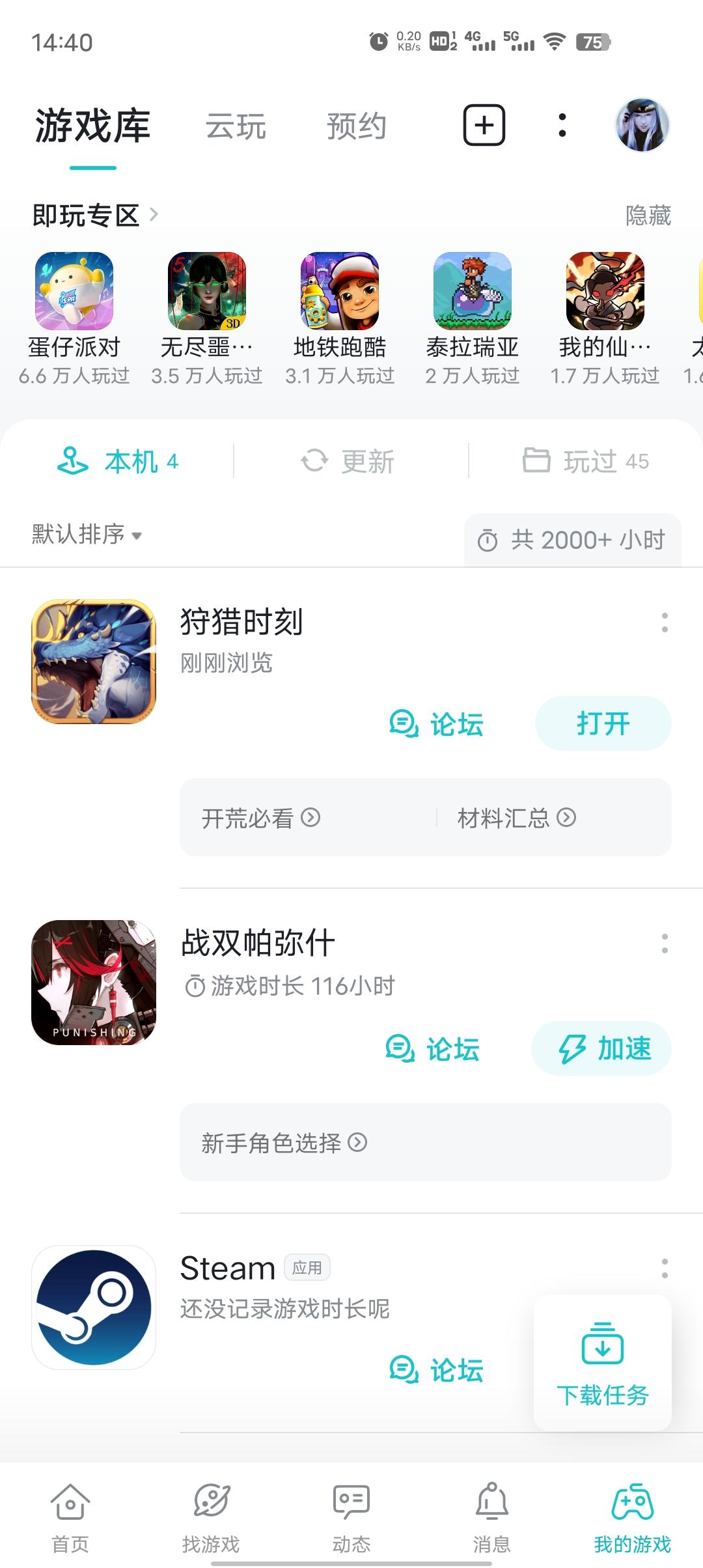 TapTap
