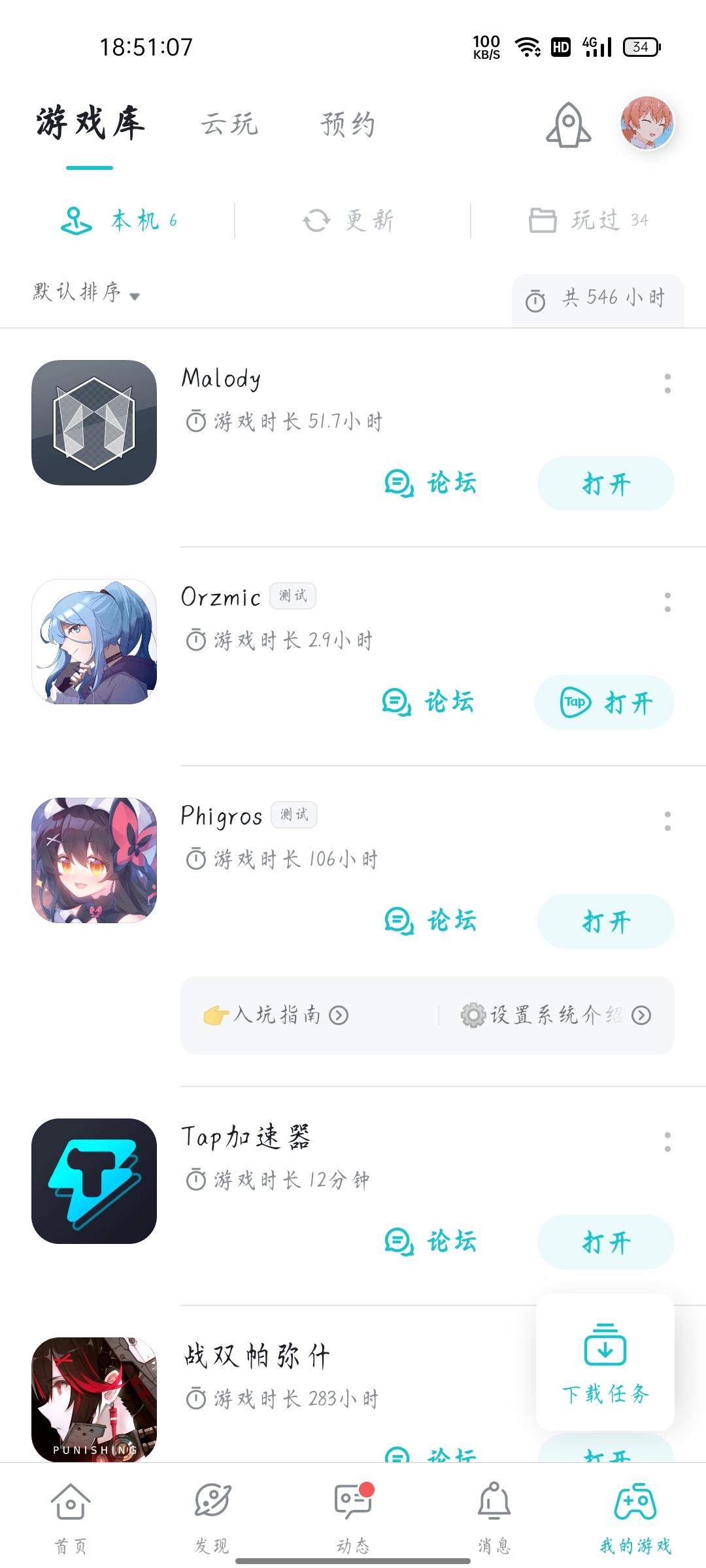 TapTap