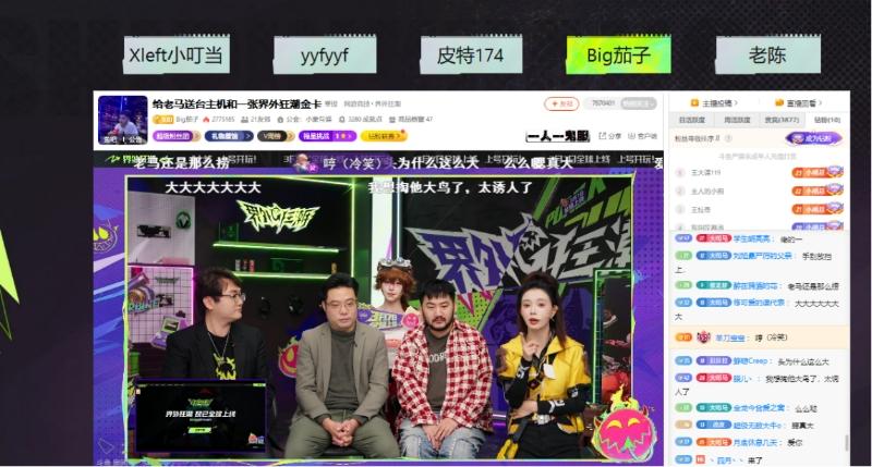 终于看到老马和茄子同框了