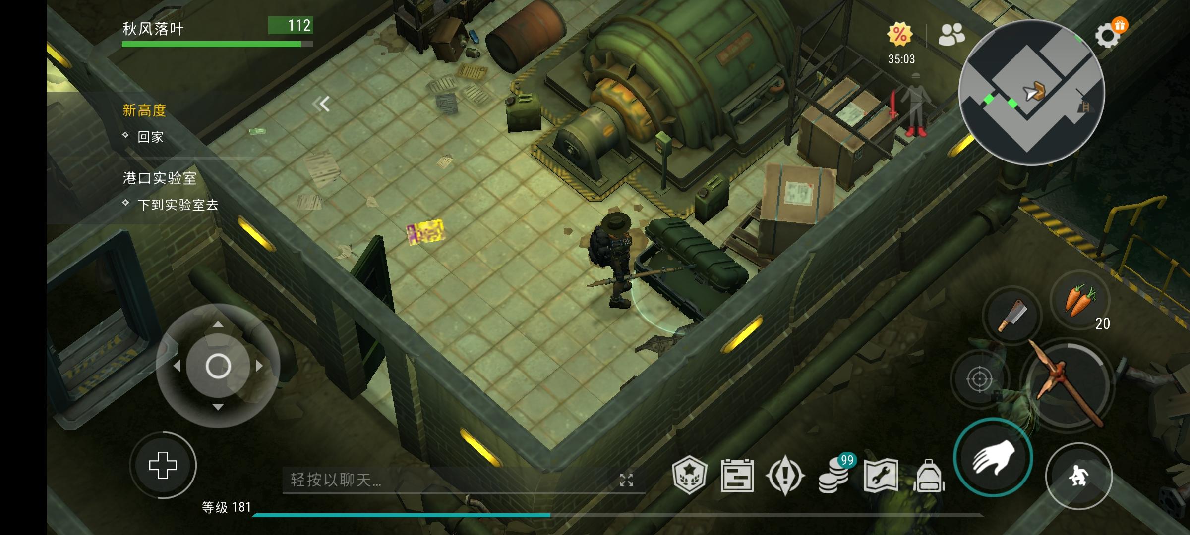 下水道——泵.螺旋桨《地球末日生存》