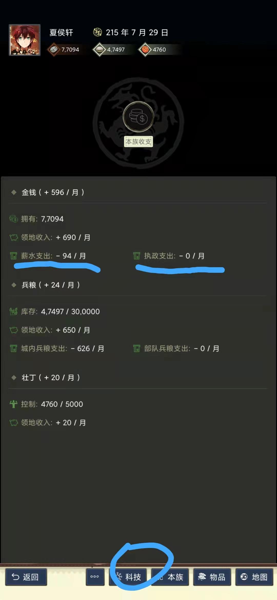 为什么我的钱越来越少？怎么赚钱