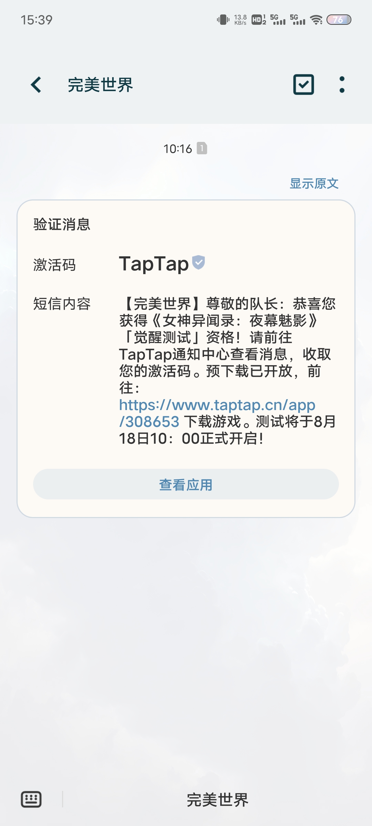 TapTap