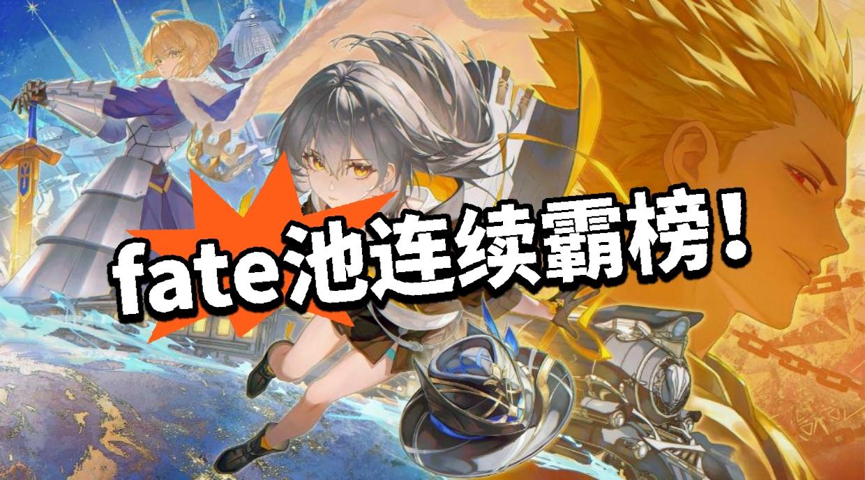 崩铁！含金量拉满！连续霸榜！