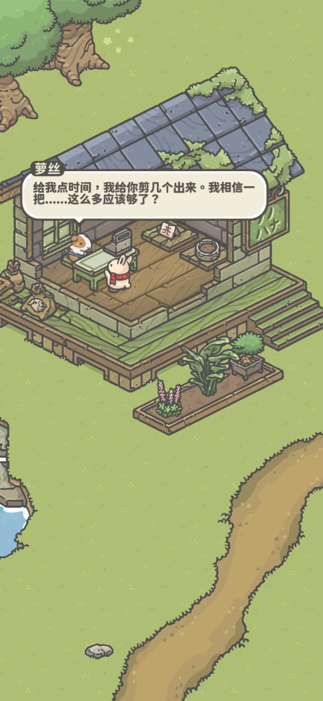 安冬的冬季炖菜的任务
这个地方跟萝丝的对话点不了啊😭截图