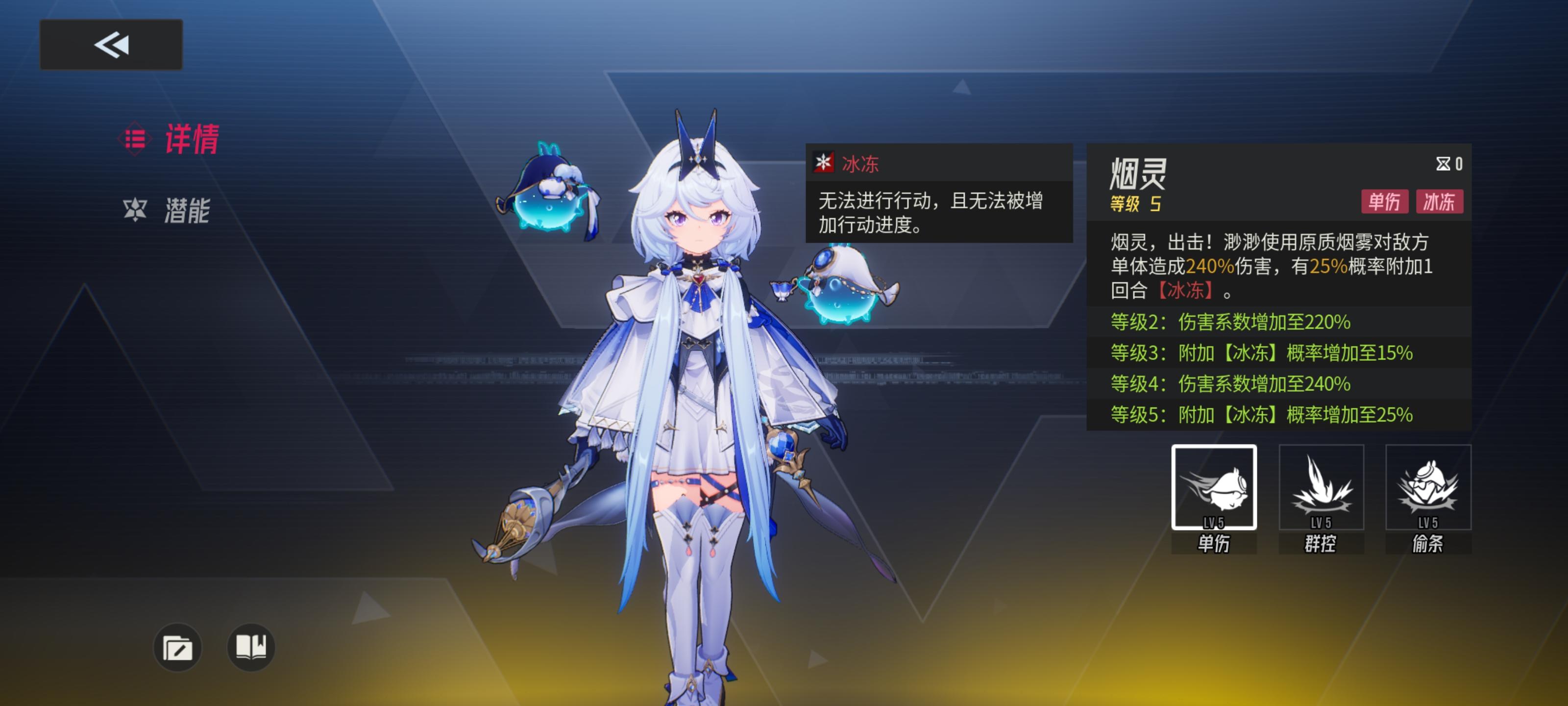 控制流核心！渺渺技能机制深度解析截图