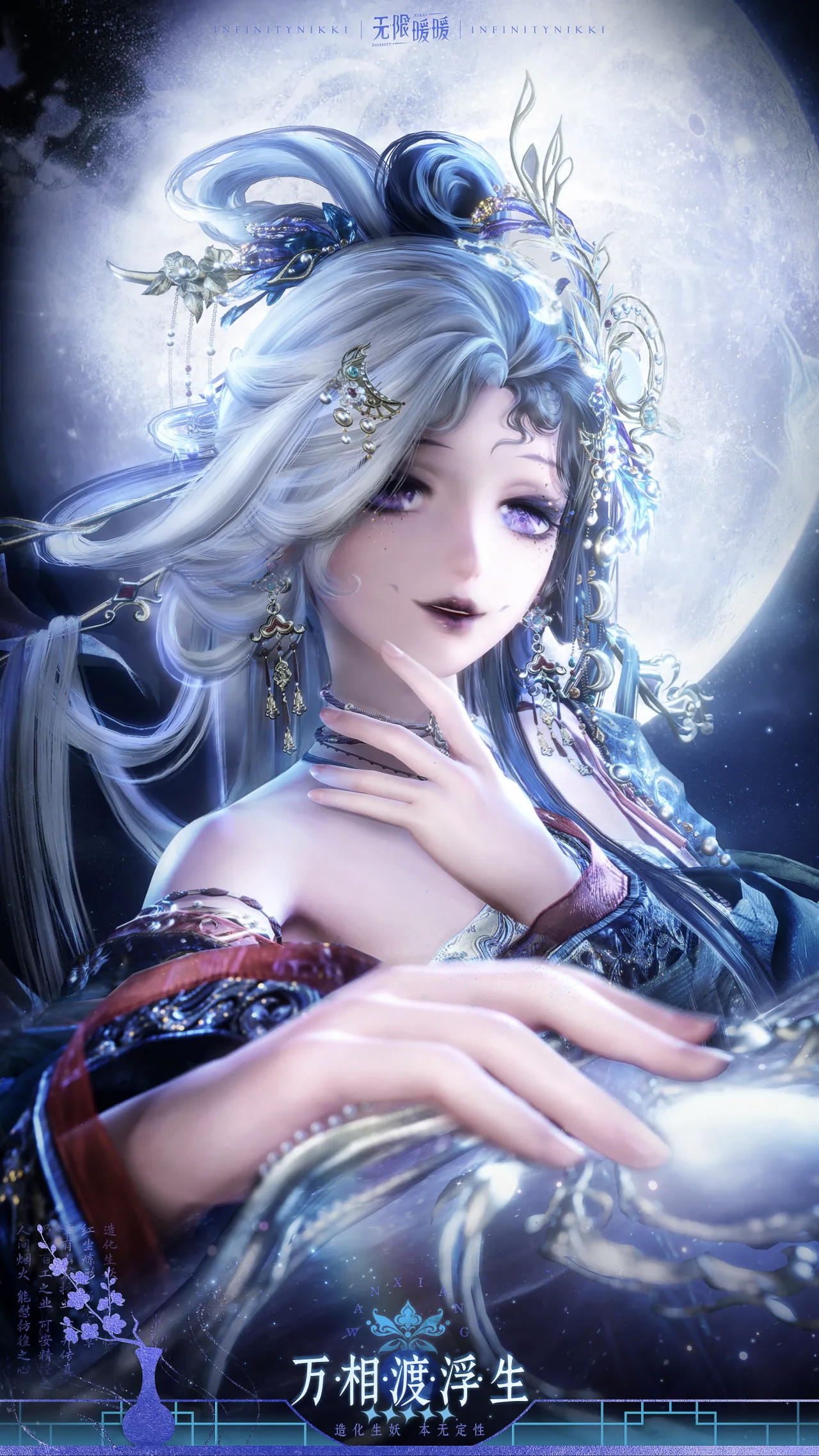 种草拔草之万象渡浮生