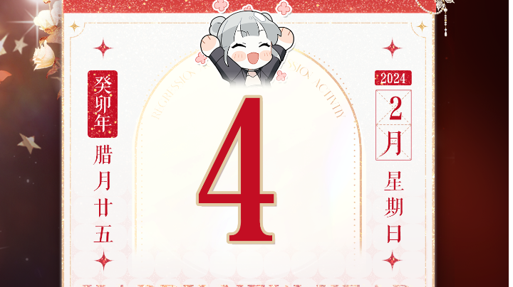 【年度卓越闪亮合伙人】好礼放送，华绽邀请函*20双手奉上！