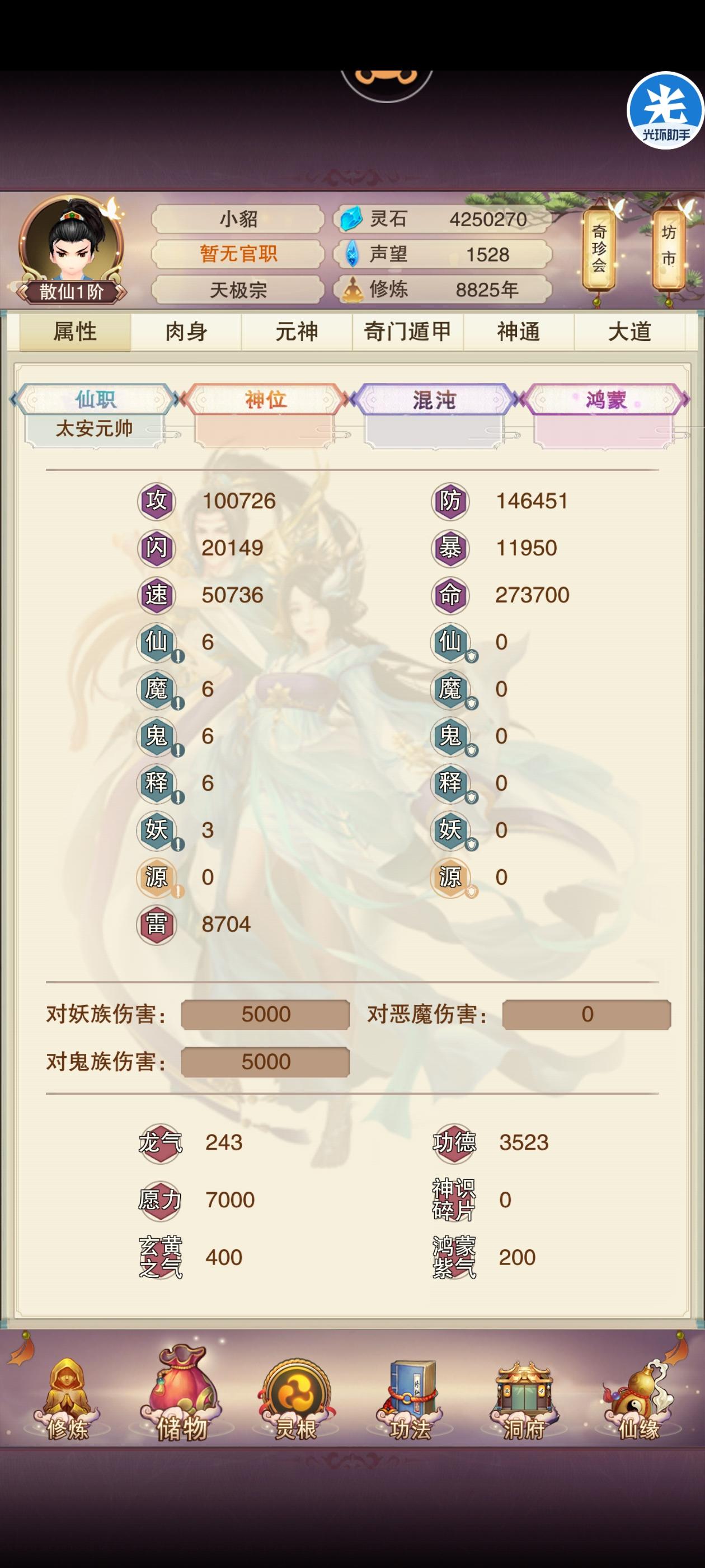 青云真诀记录贴（9000年）