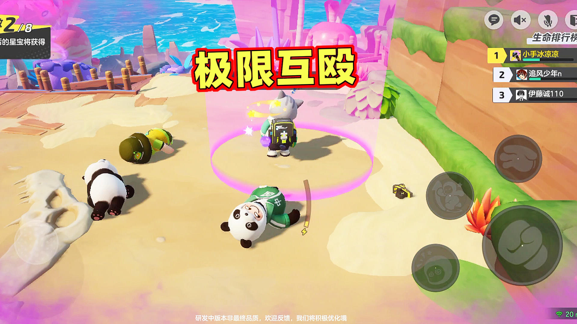 元梦之星：贴脸开大！看看谁能夺冠截图