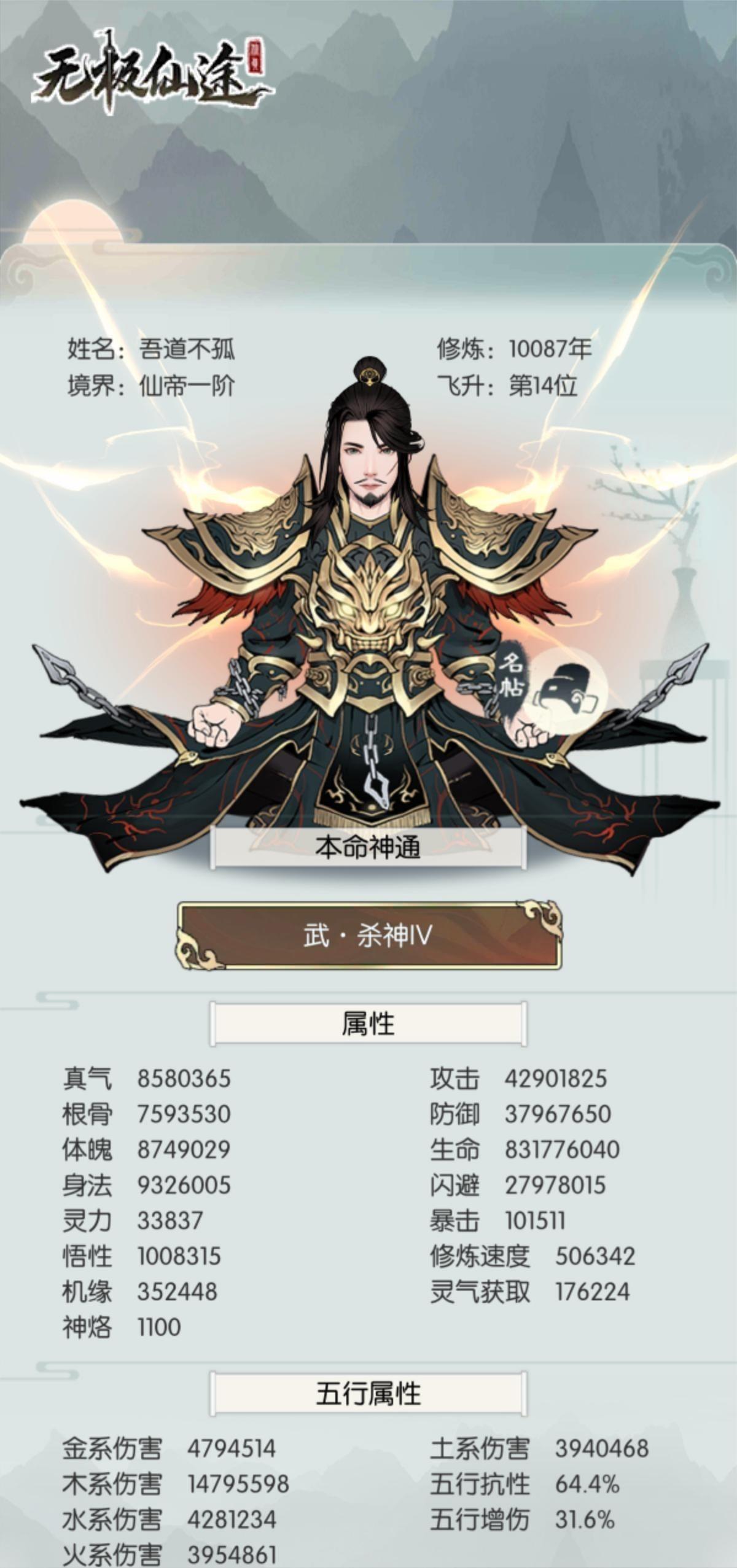 什么时候合服啊，都万年仙帝了，服里都没人说话了。。渠道服S1472炼虚破妄截图