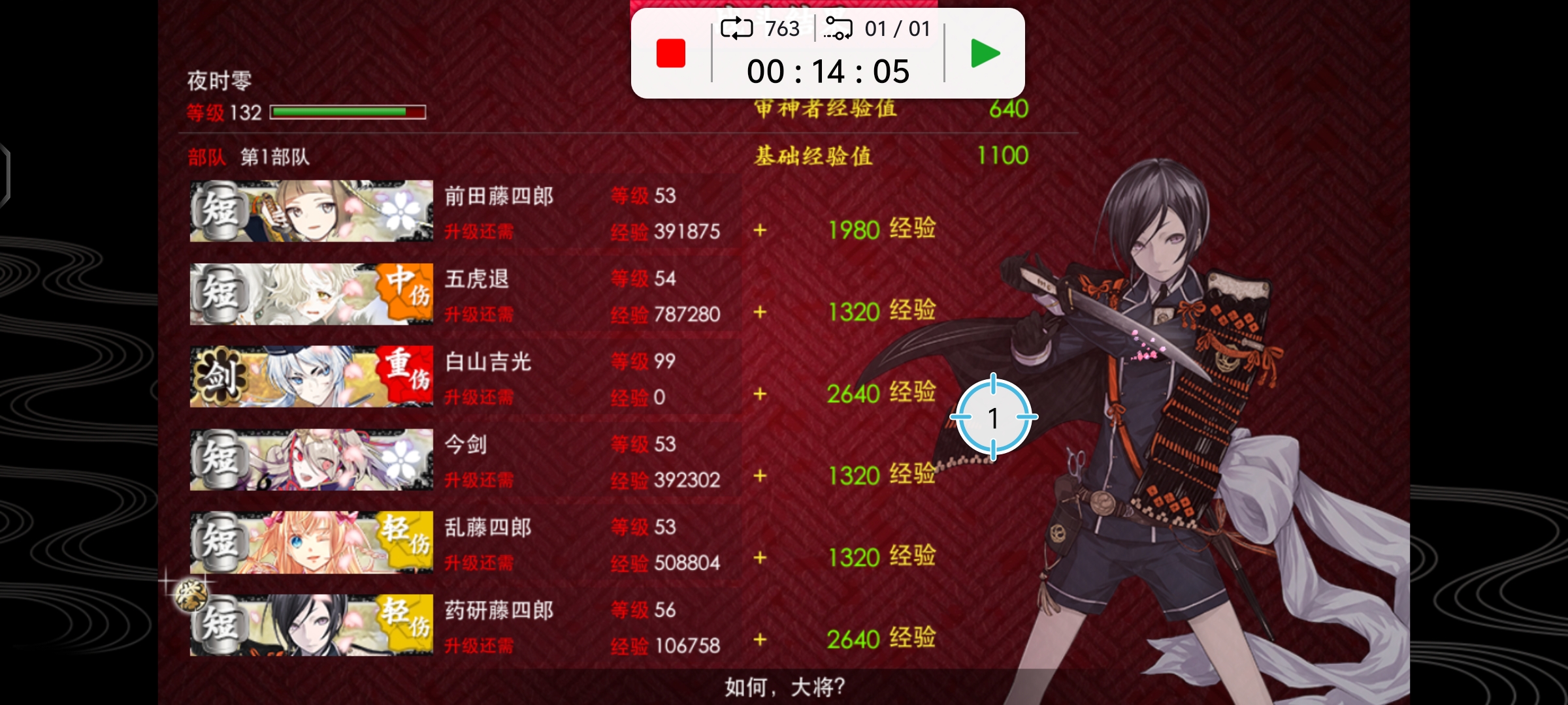 95—99有没有没有敌枪的关卡…… - 刀剑乱舞-ONLINE-综合讨论 - TapTap 刀剑乱舞-ONLINE-论坛