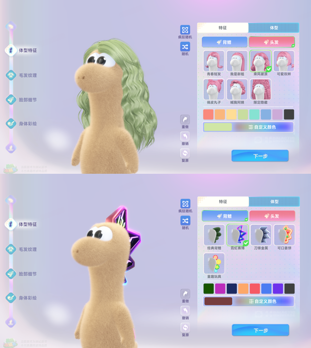 做人不能太攀比(拿到星绘友晴天内测资格了